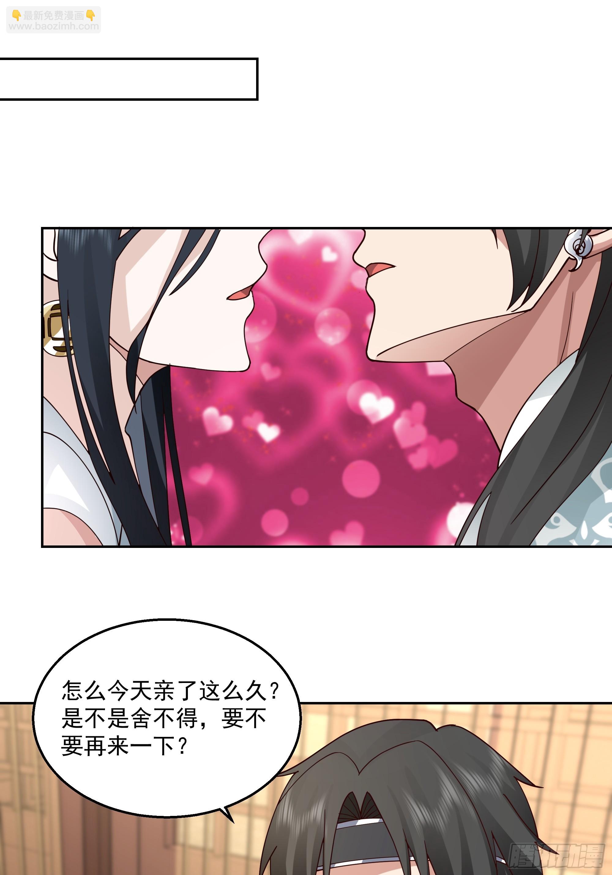 我有一卷降妖譜 - 打翻醋罈 - 3