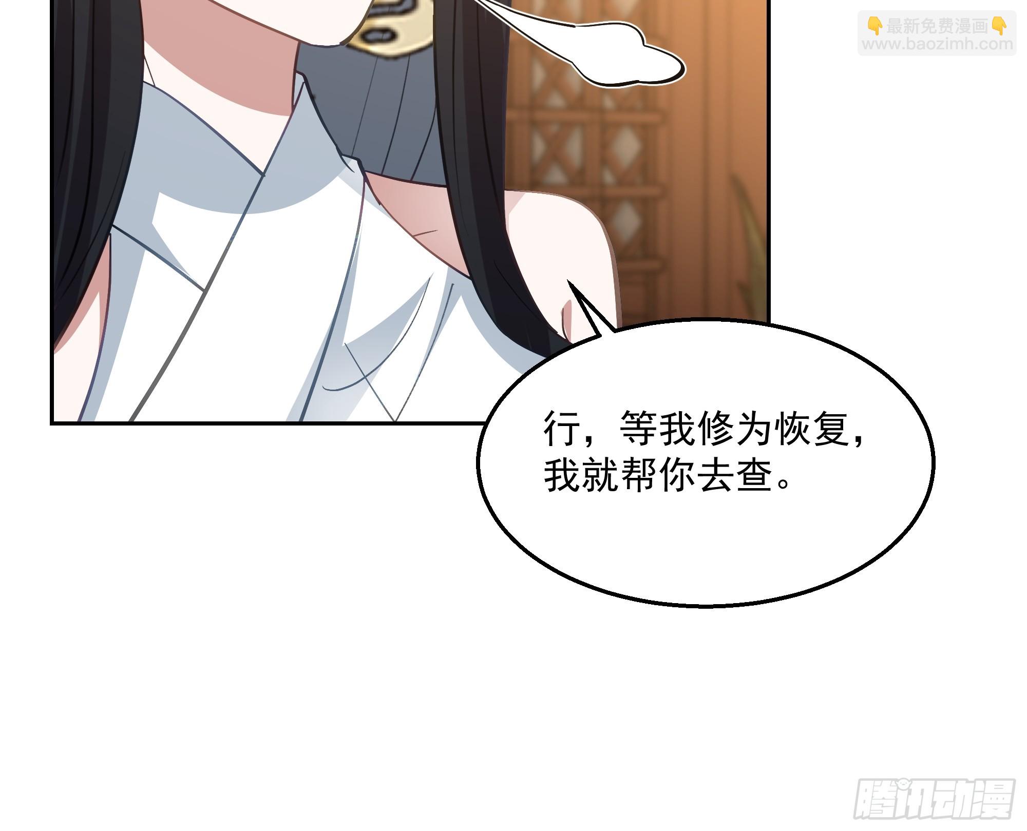 我有一卷降妖譜 - 打翻醋罈 - 7