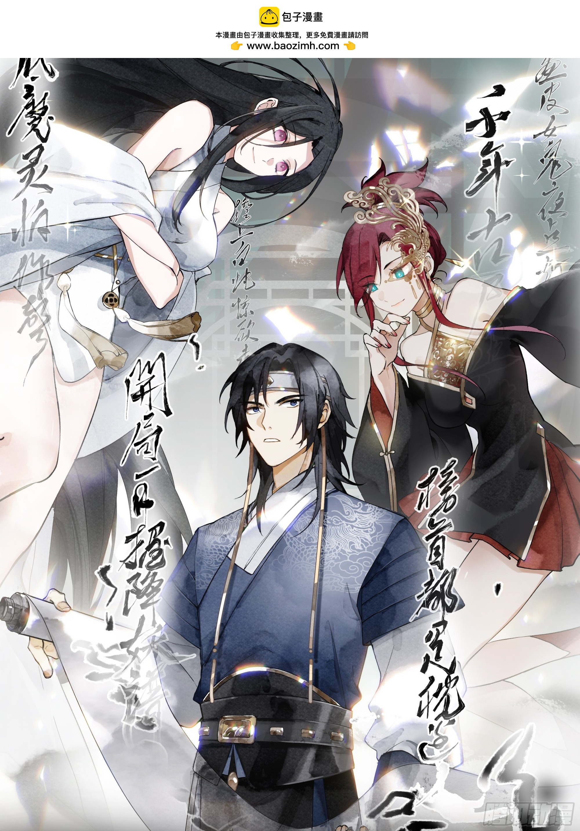 出师准备-第68话