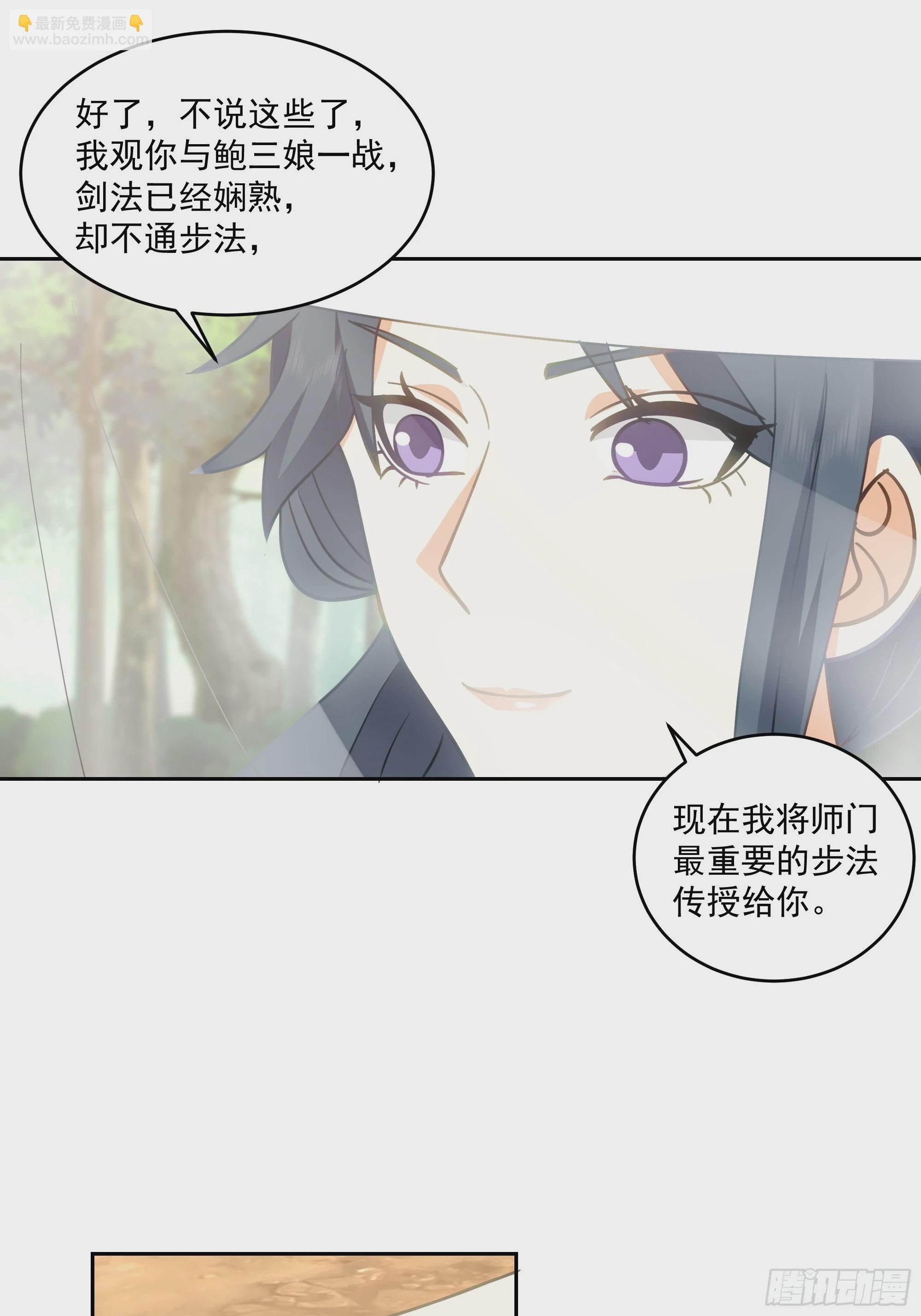 出师准备-第68话