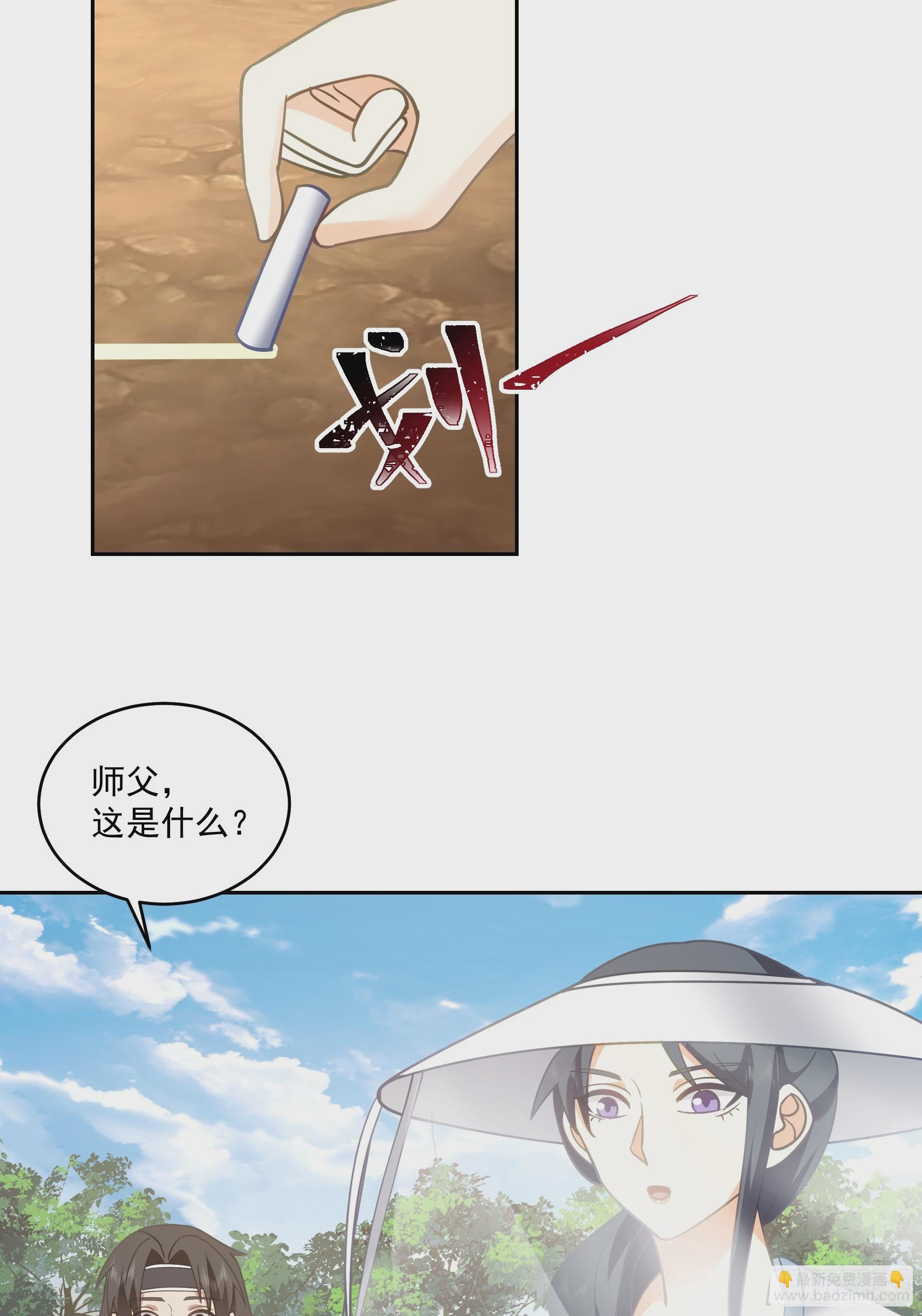 出师准备-第68话