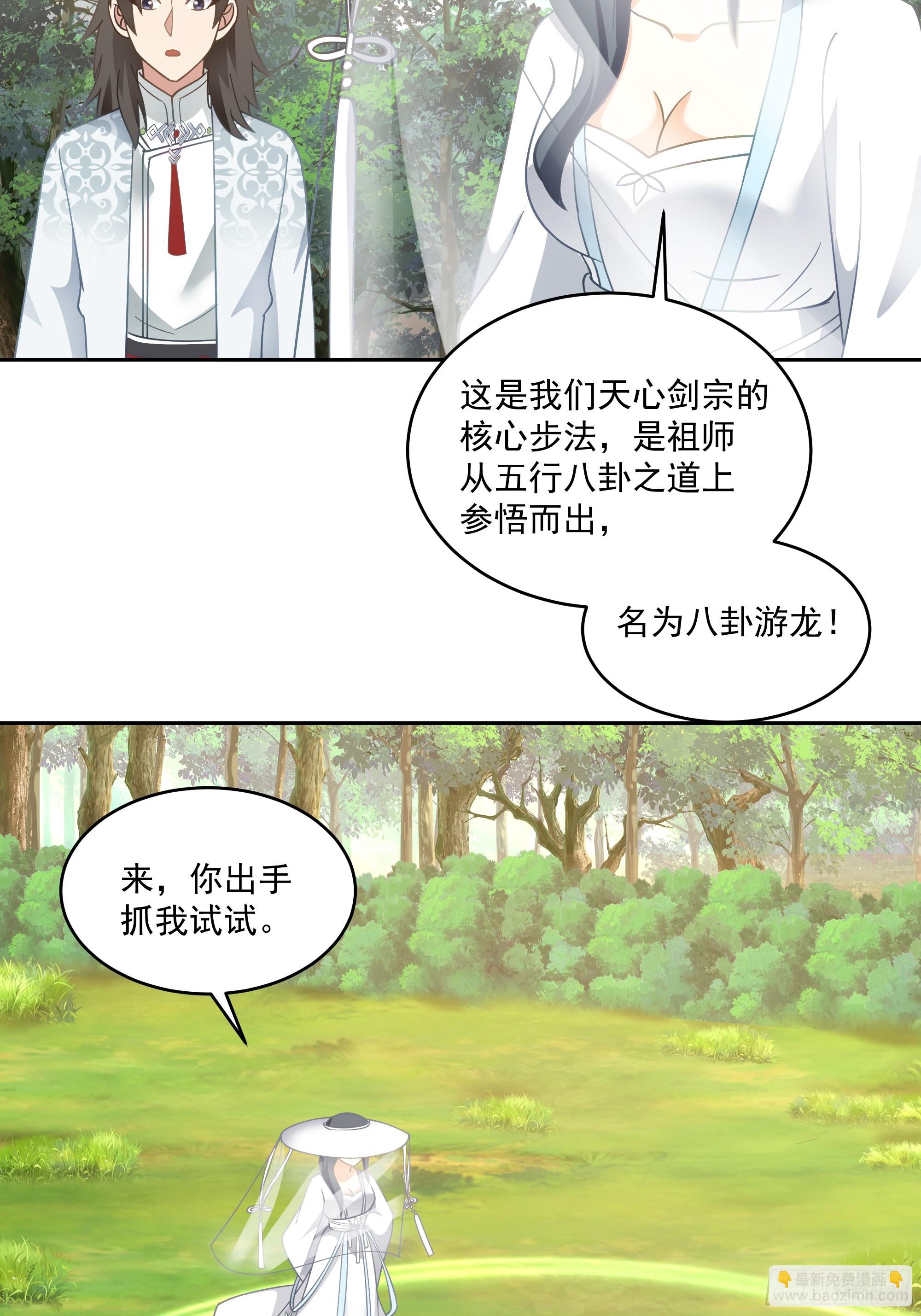 出师准备-第68话