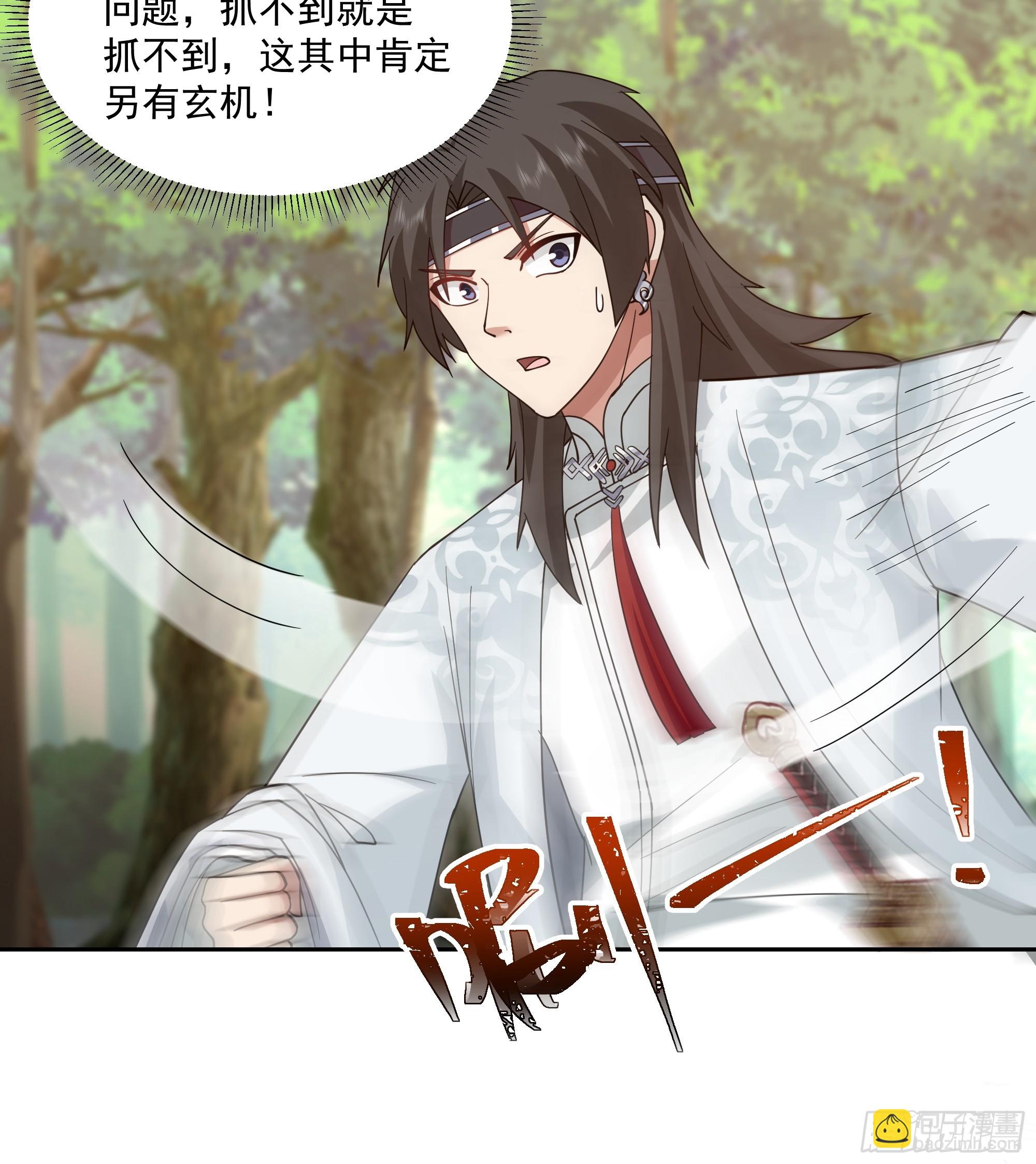 出师准备-第68话