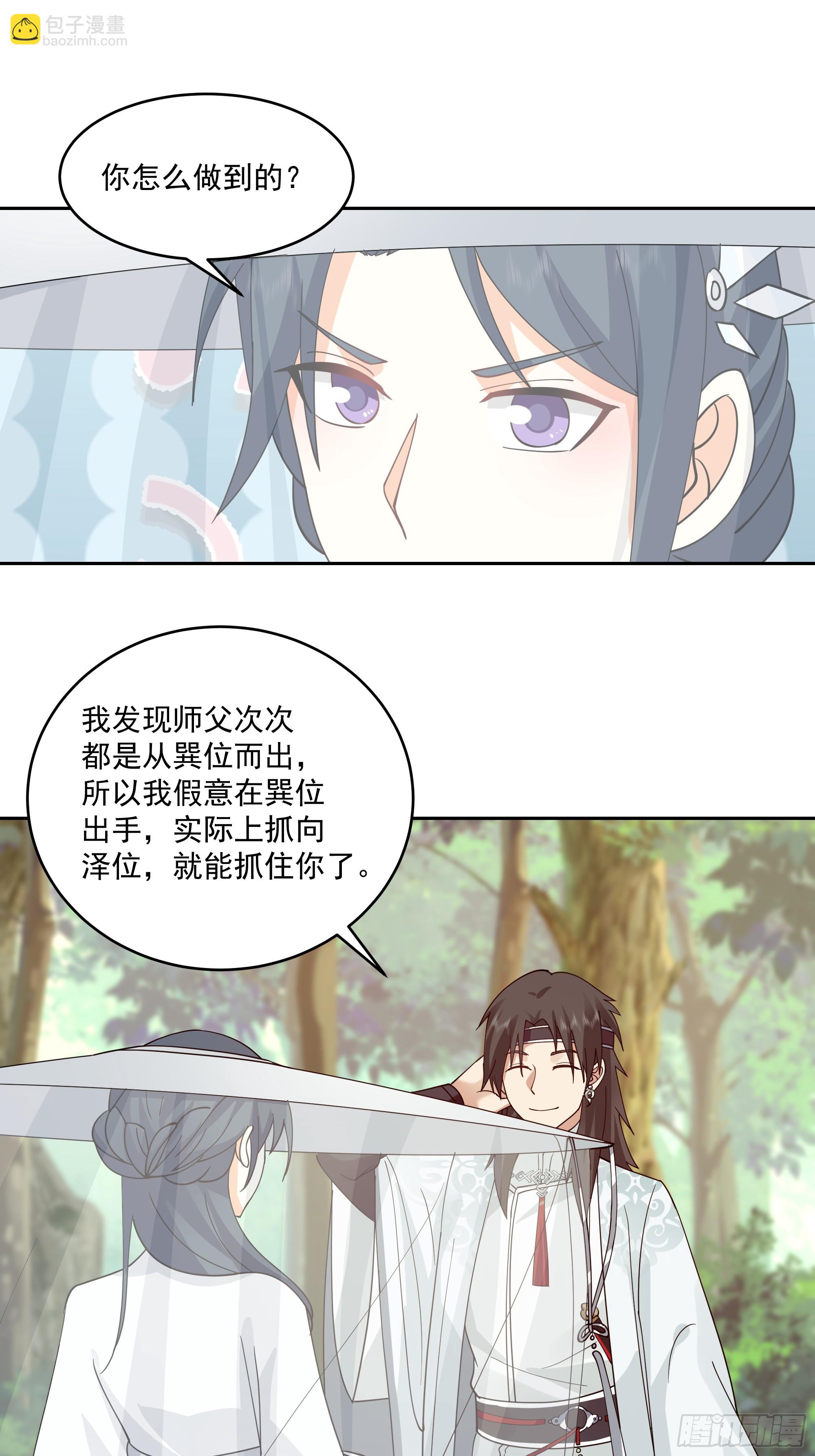 出师准备-第68话