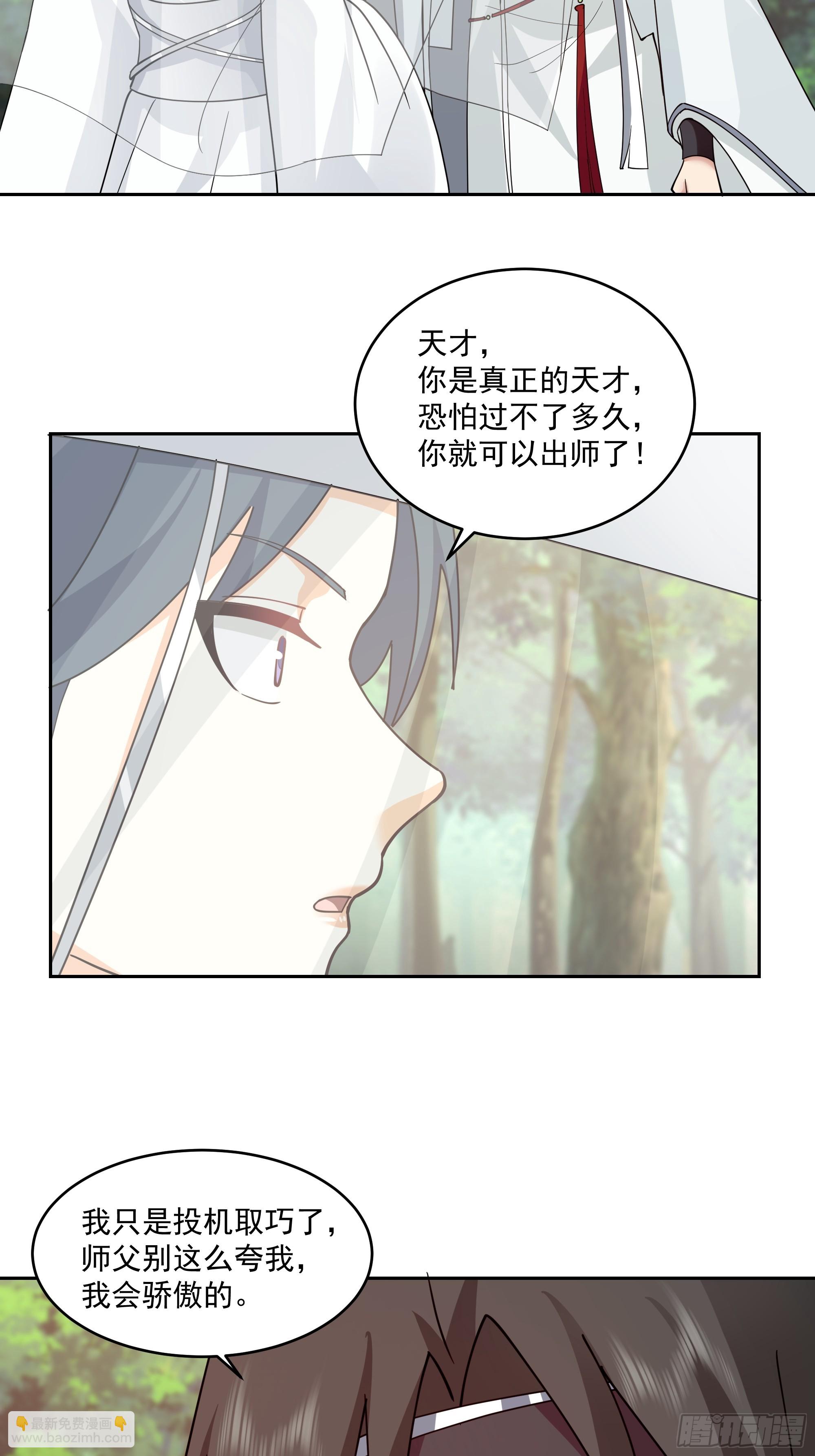 出师准备-第68话