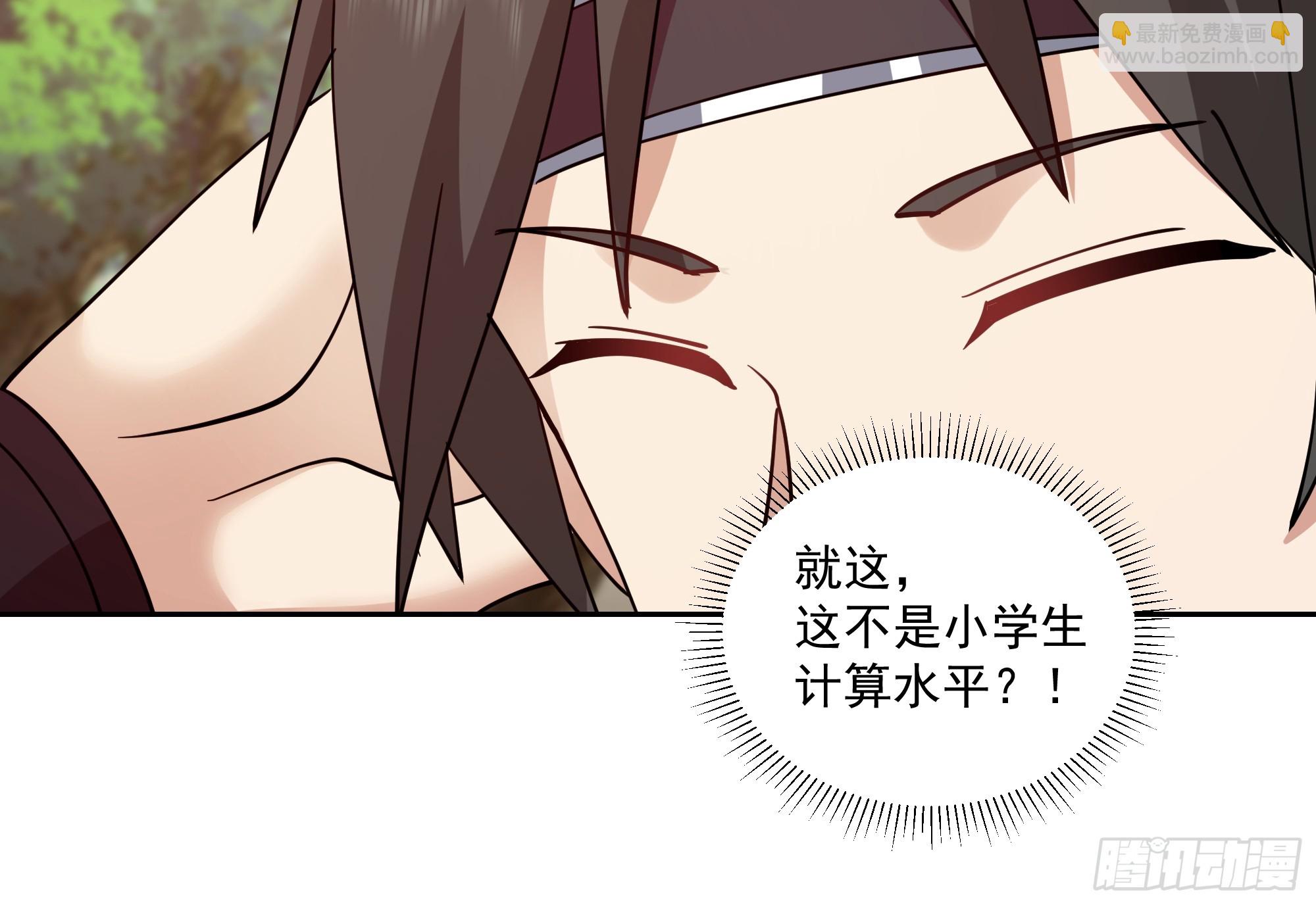 出师准备-第68话