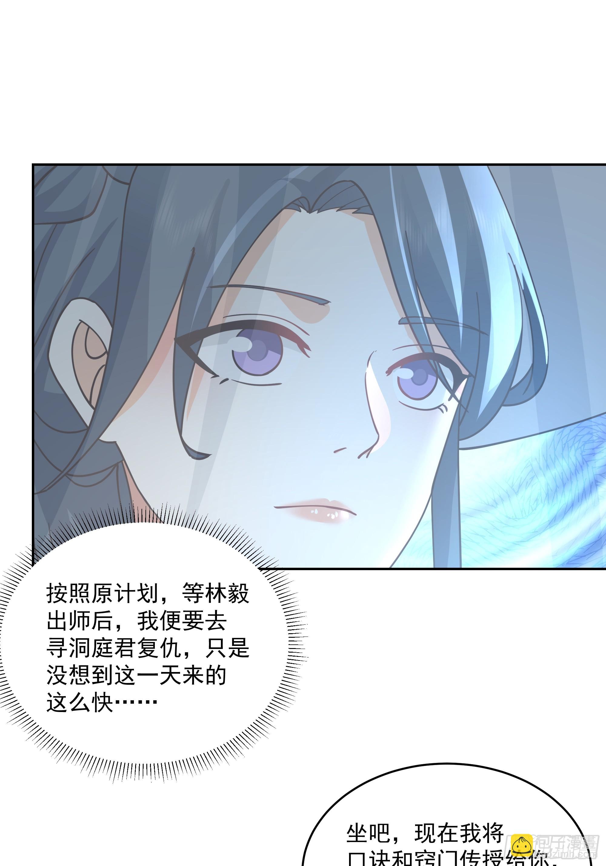 出师准备-第68话