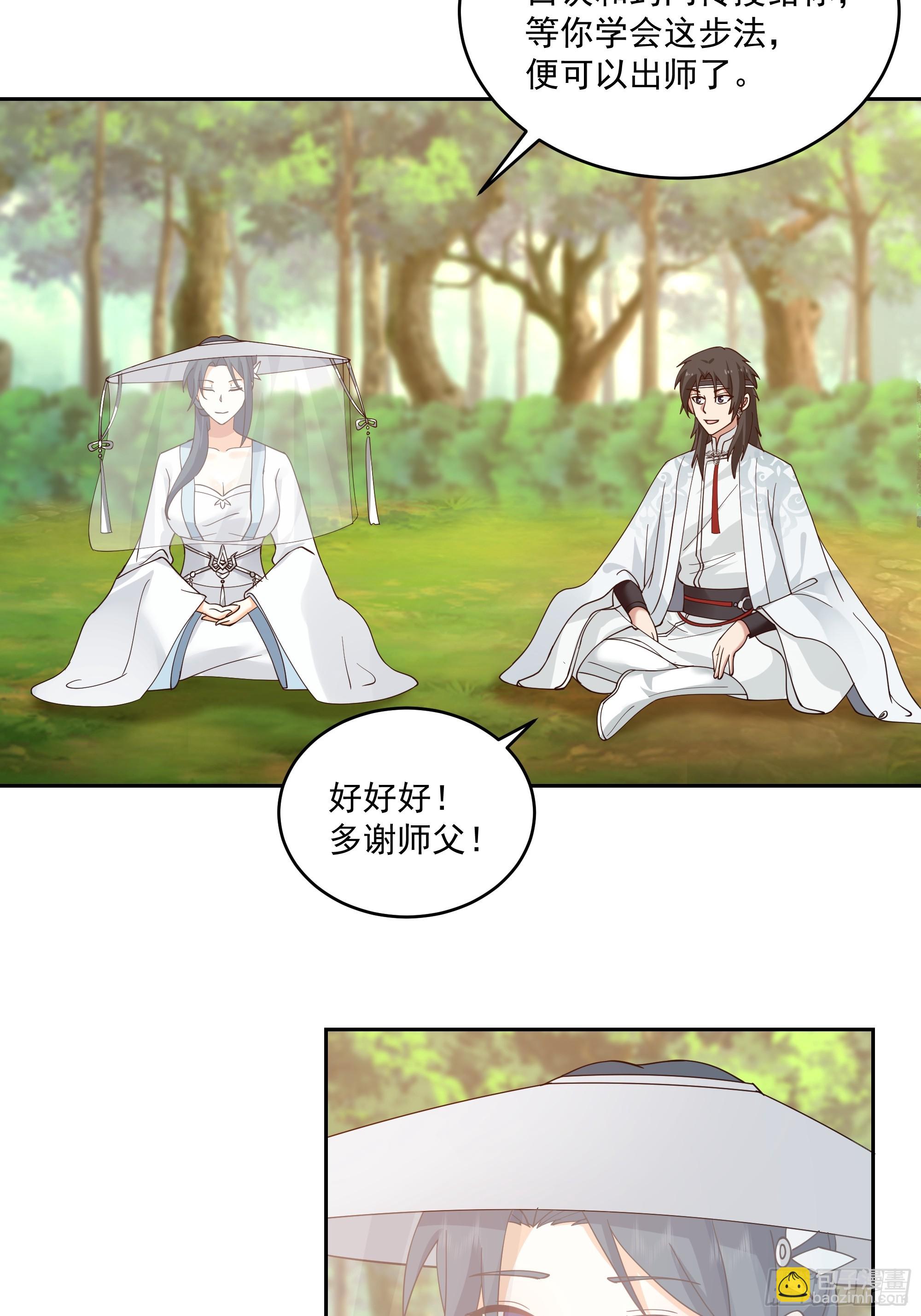 出师准备-第68话