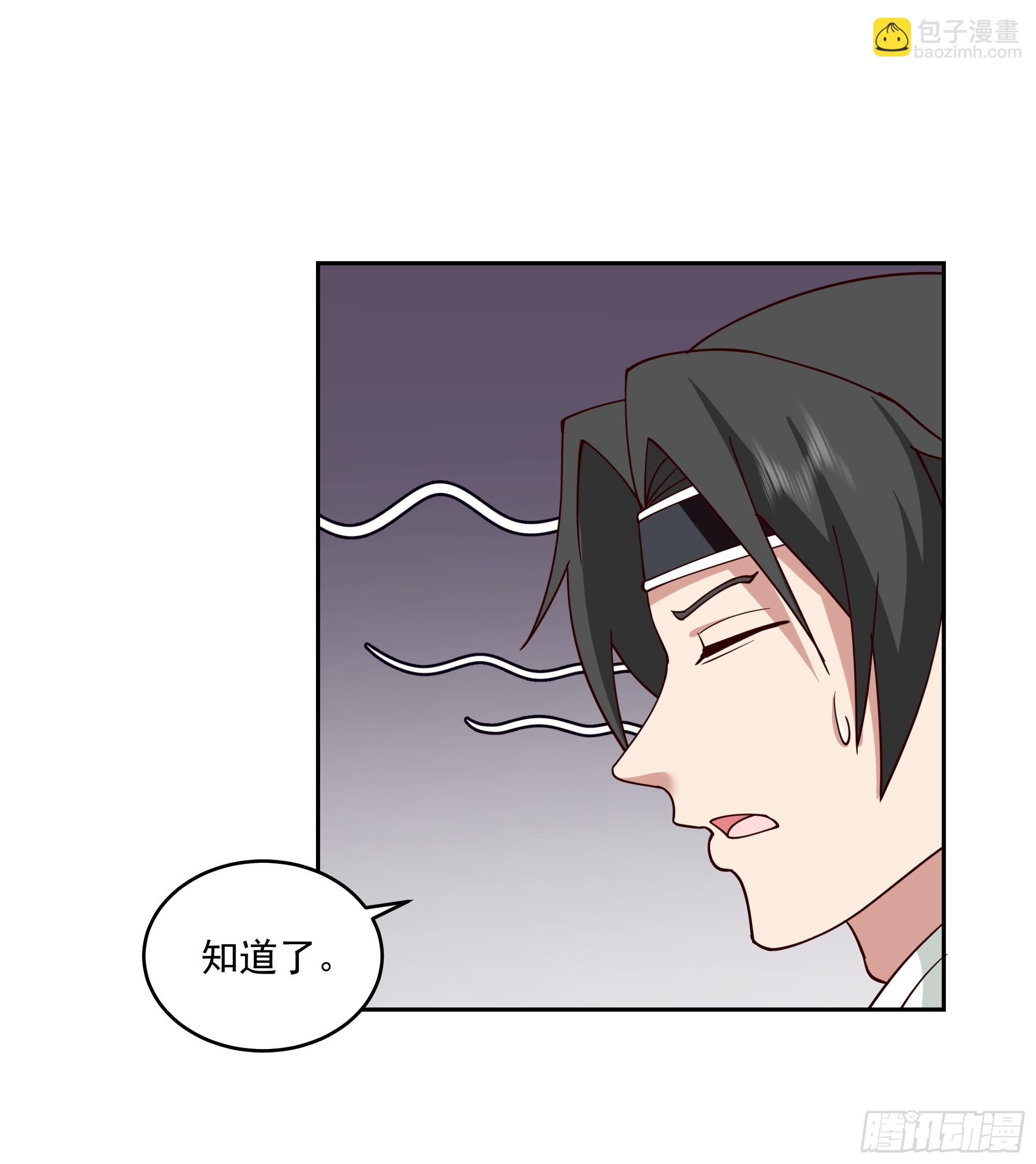 出师准备-第68话