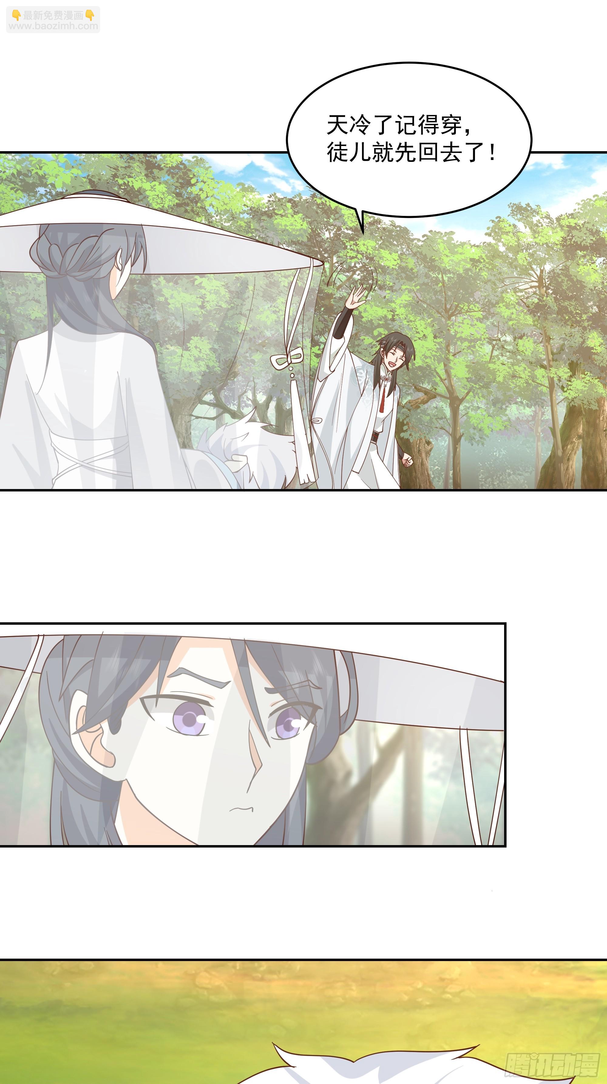 出师准备-第68话