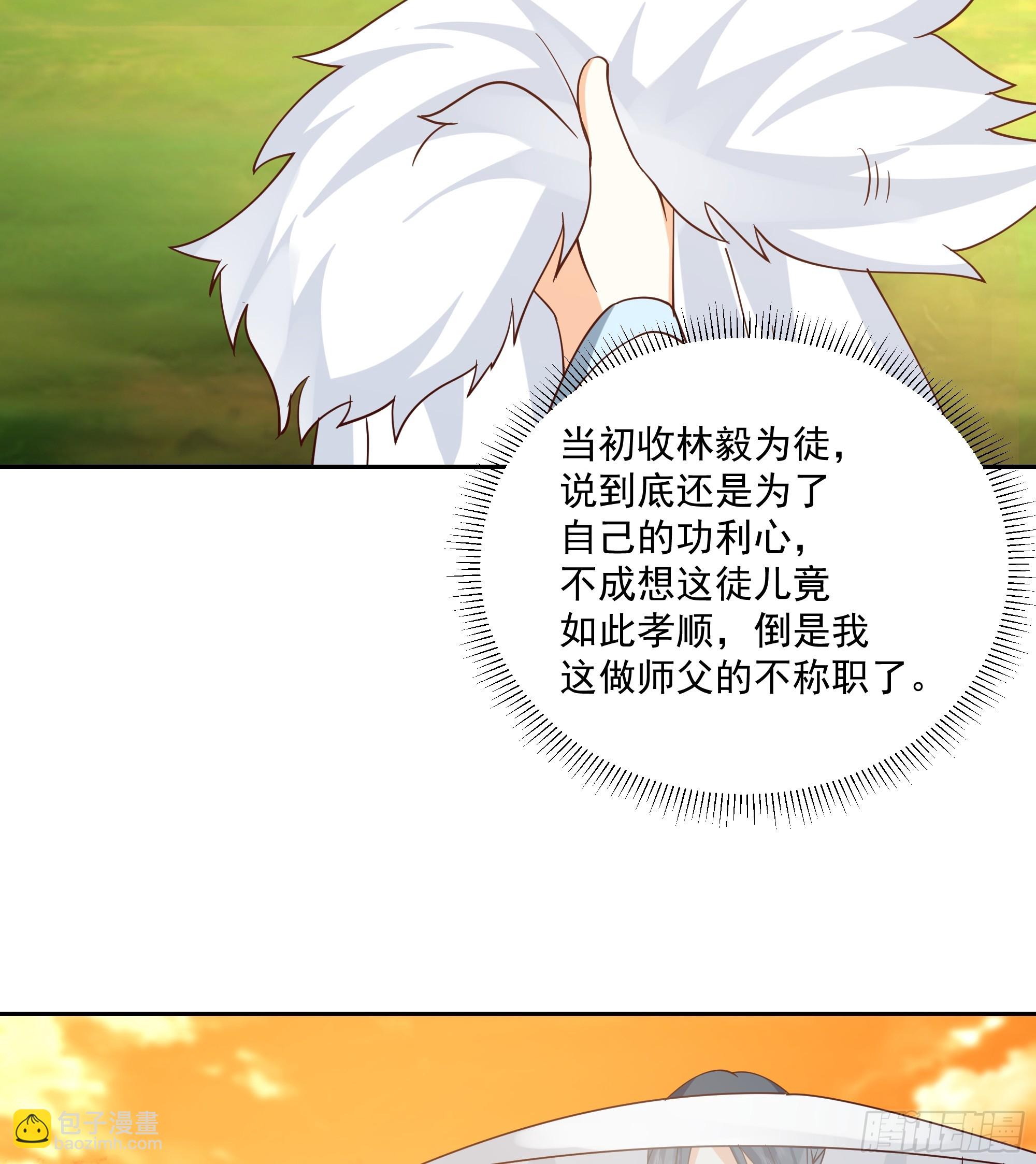 出师准备-第68话