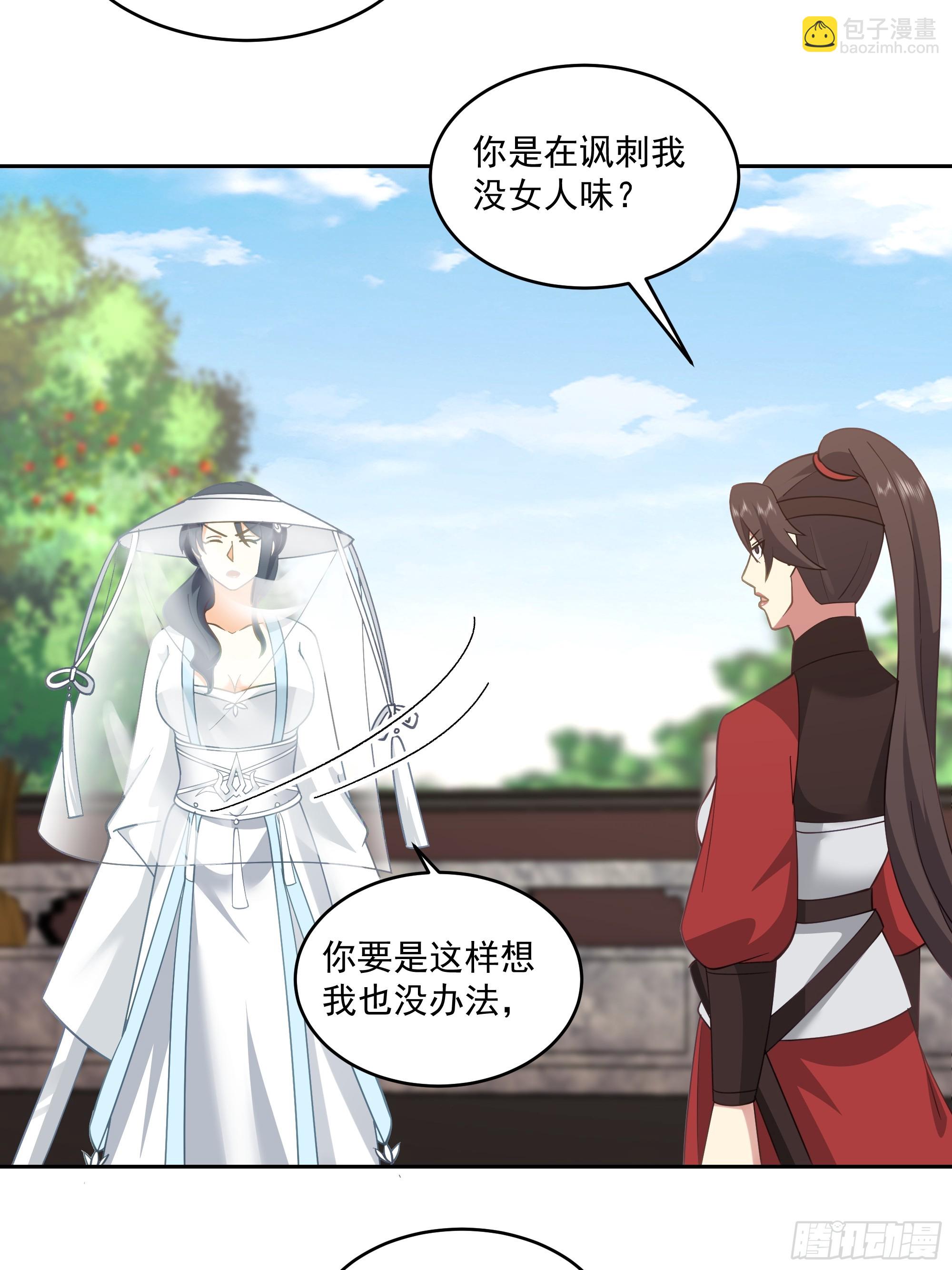 出师准备-第68话