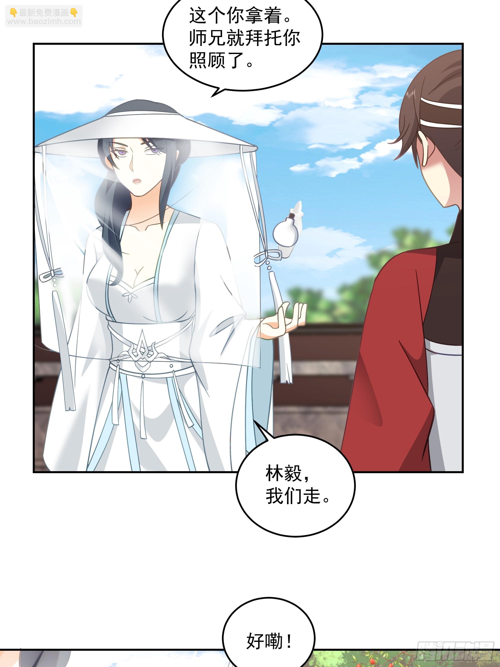 出师准备-第68话