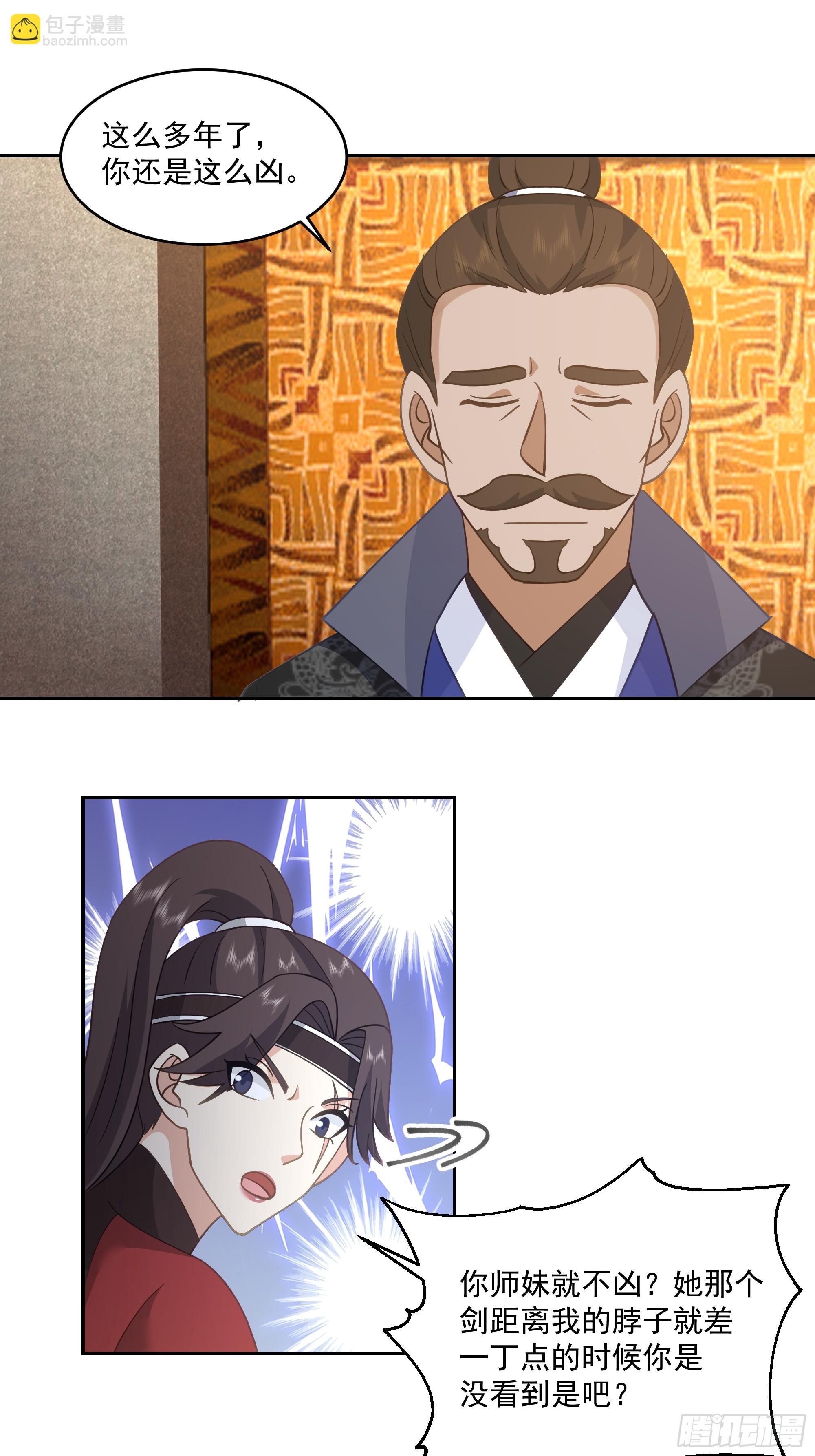 出师准备-第68话