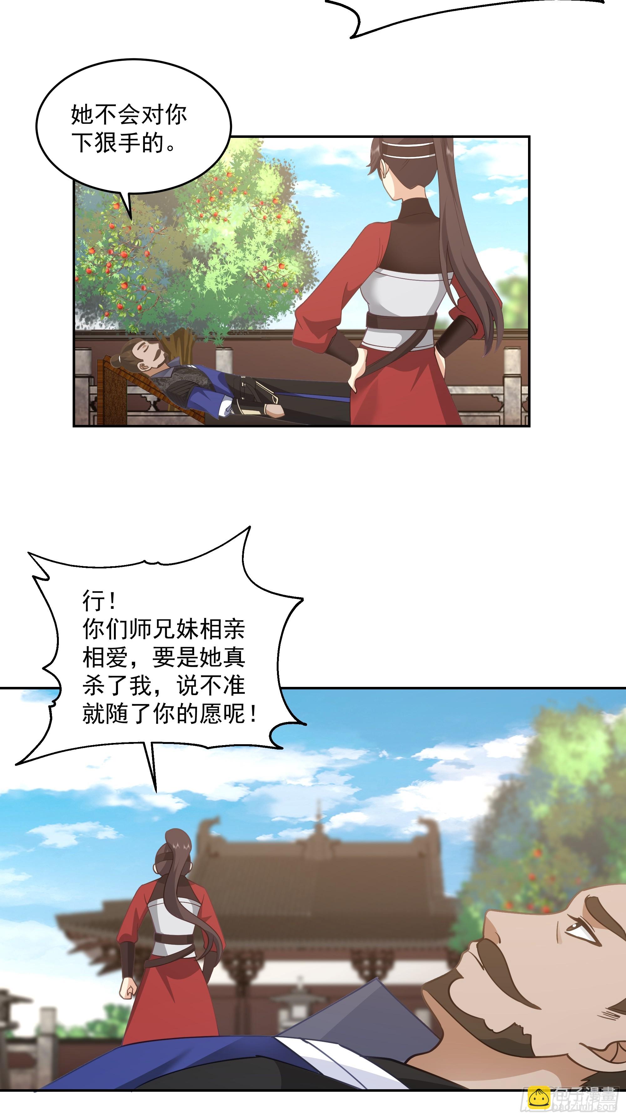 出师准备-第68话