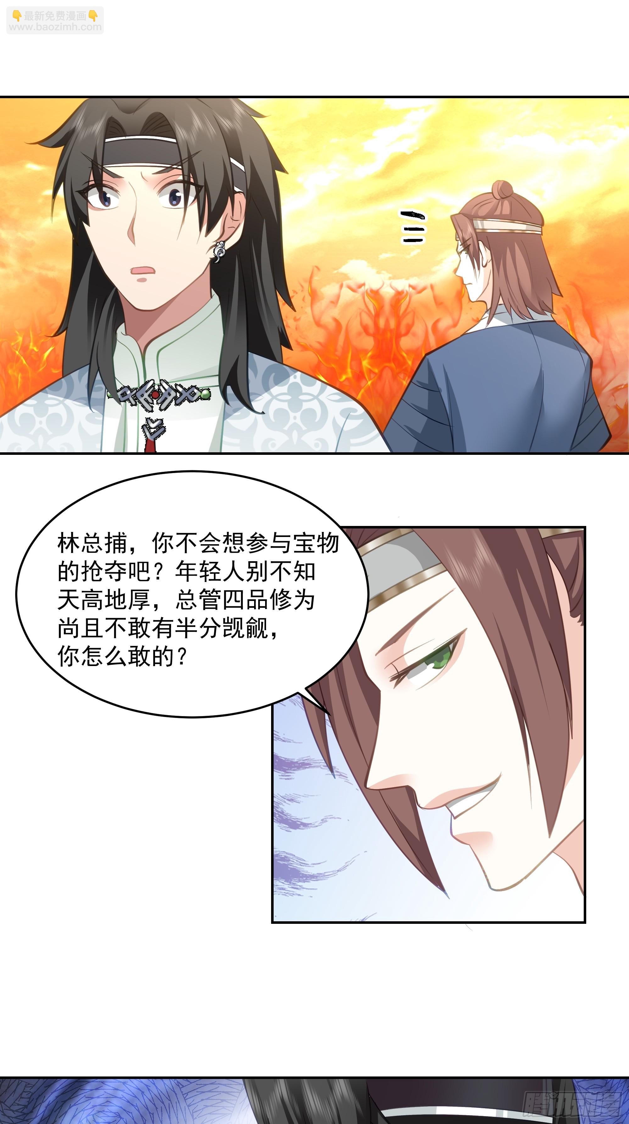 仙器出世-第70话