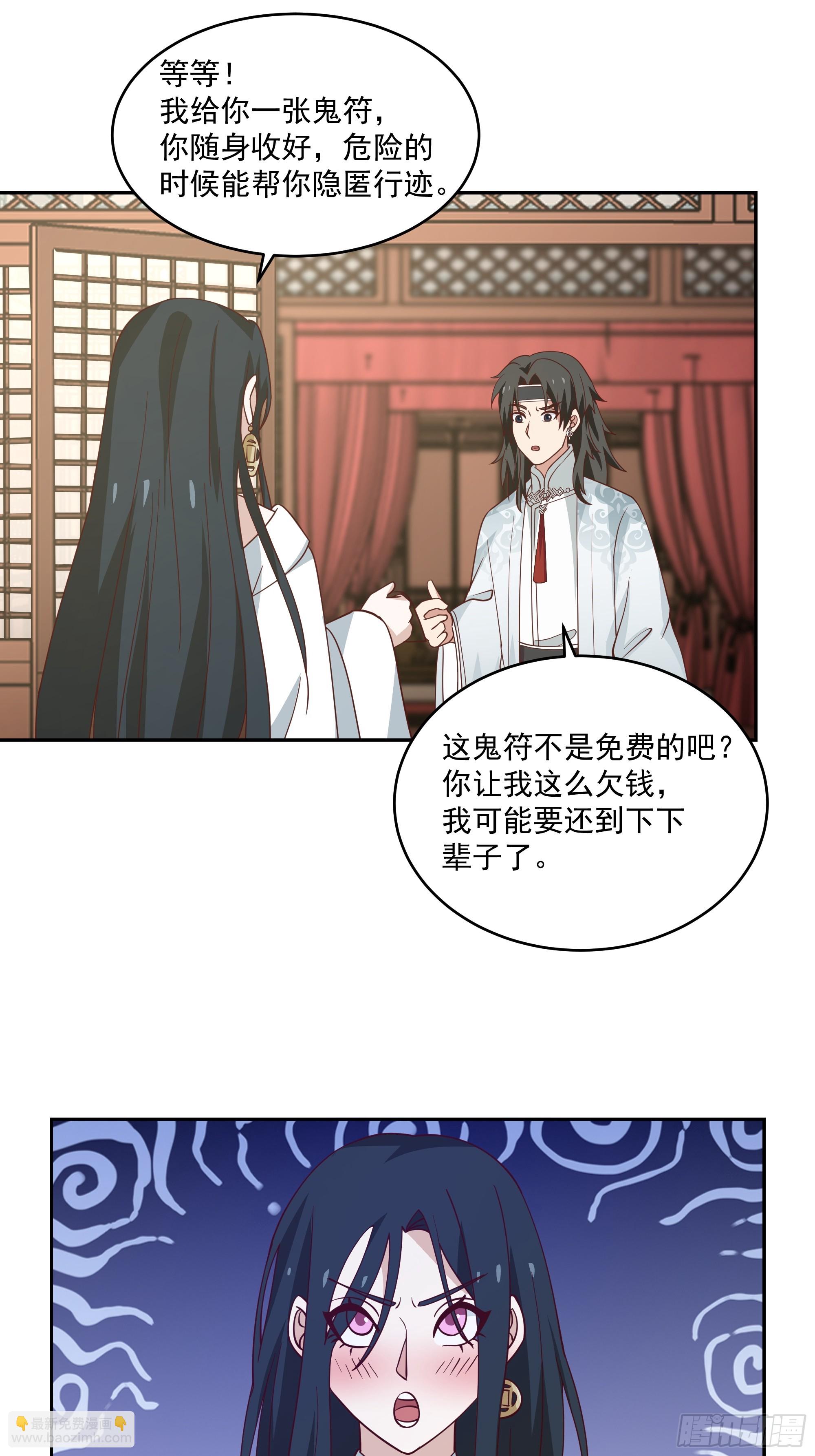 仙器出世-第70话