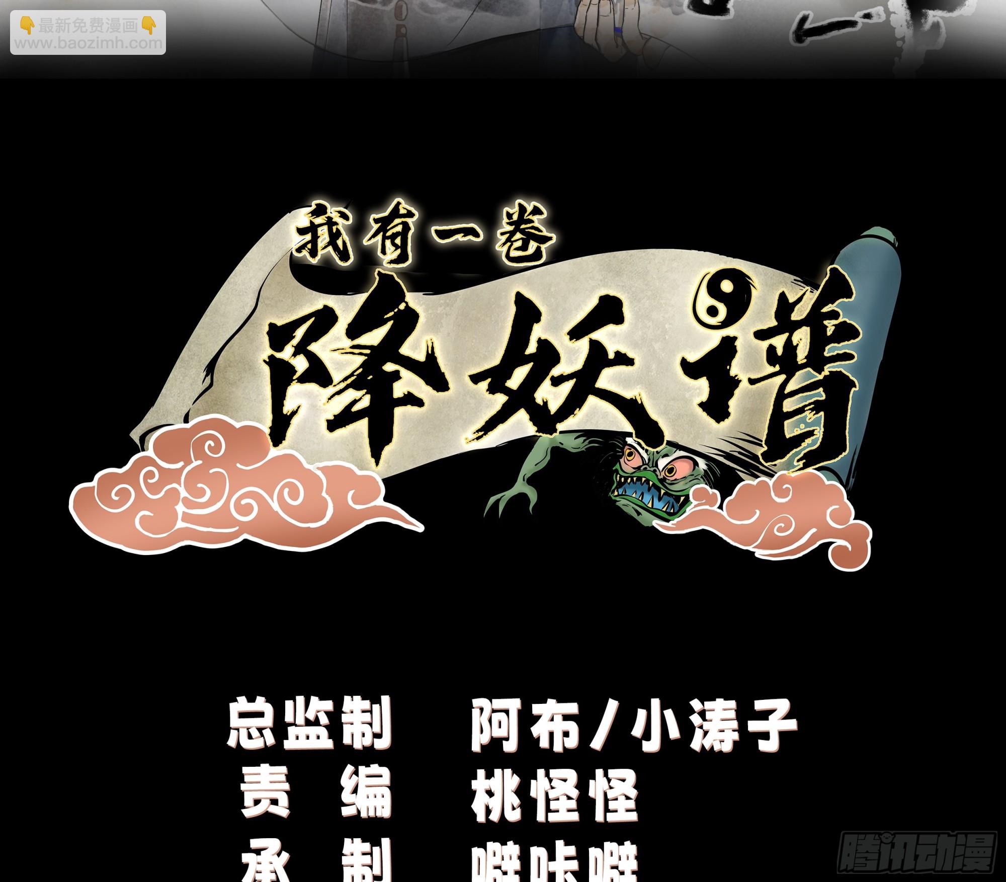 仙器出世-第70话