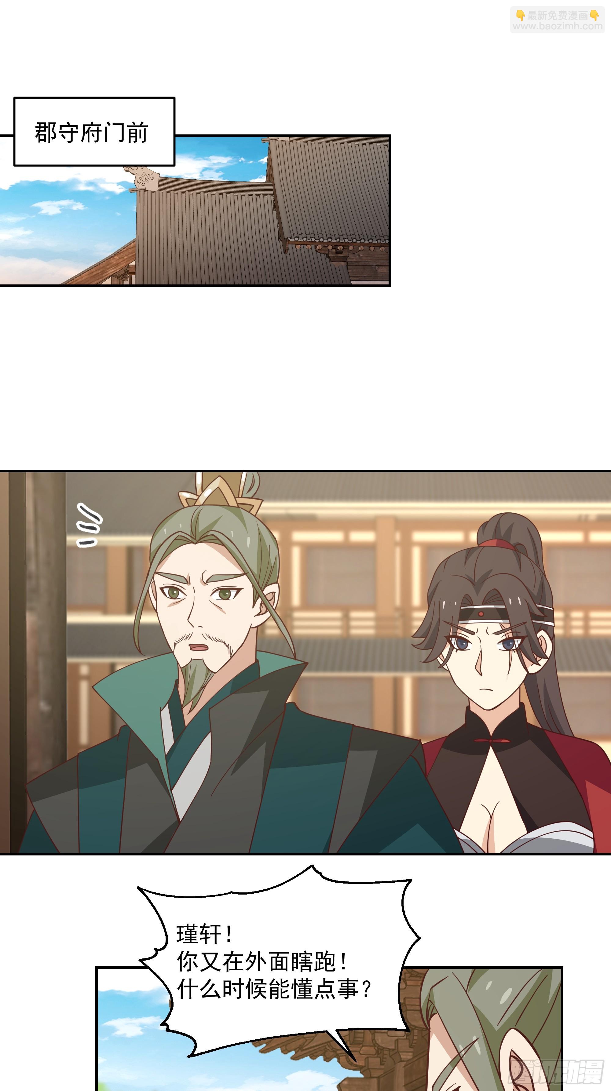 仙器出世-第70话