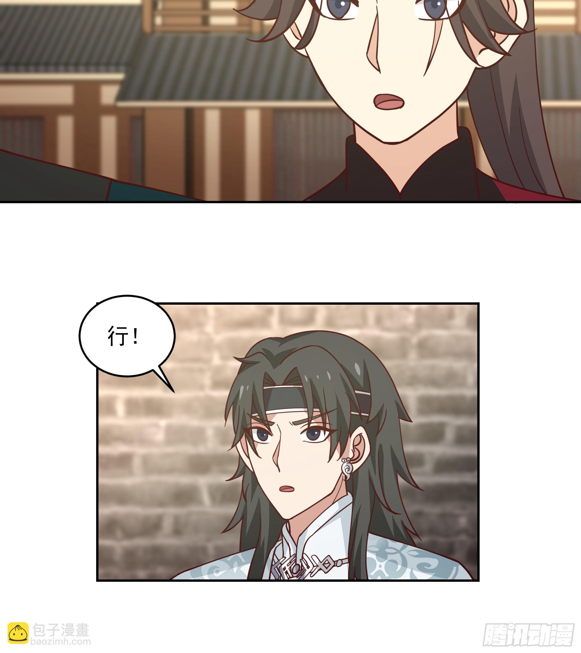 仙器出世-第70话