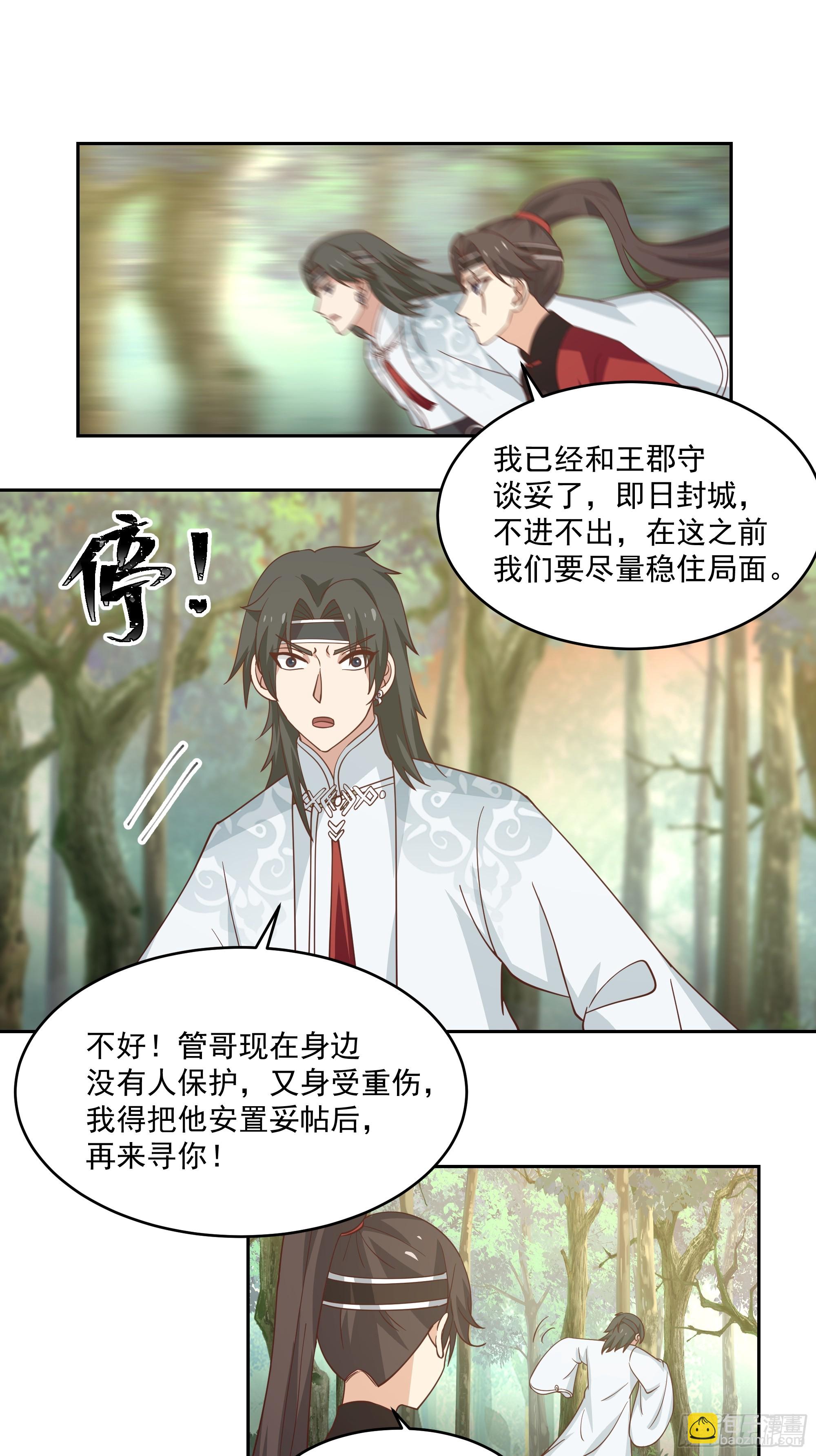 仙器出世-第70话