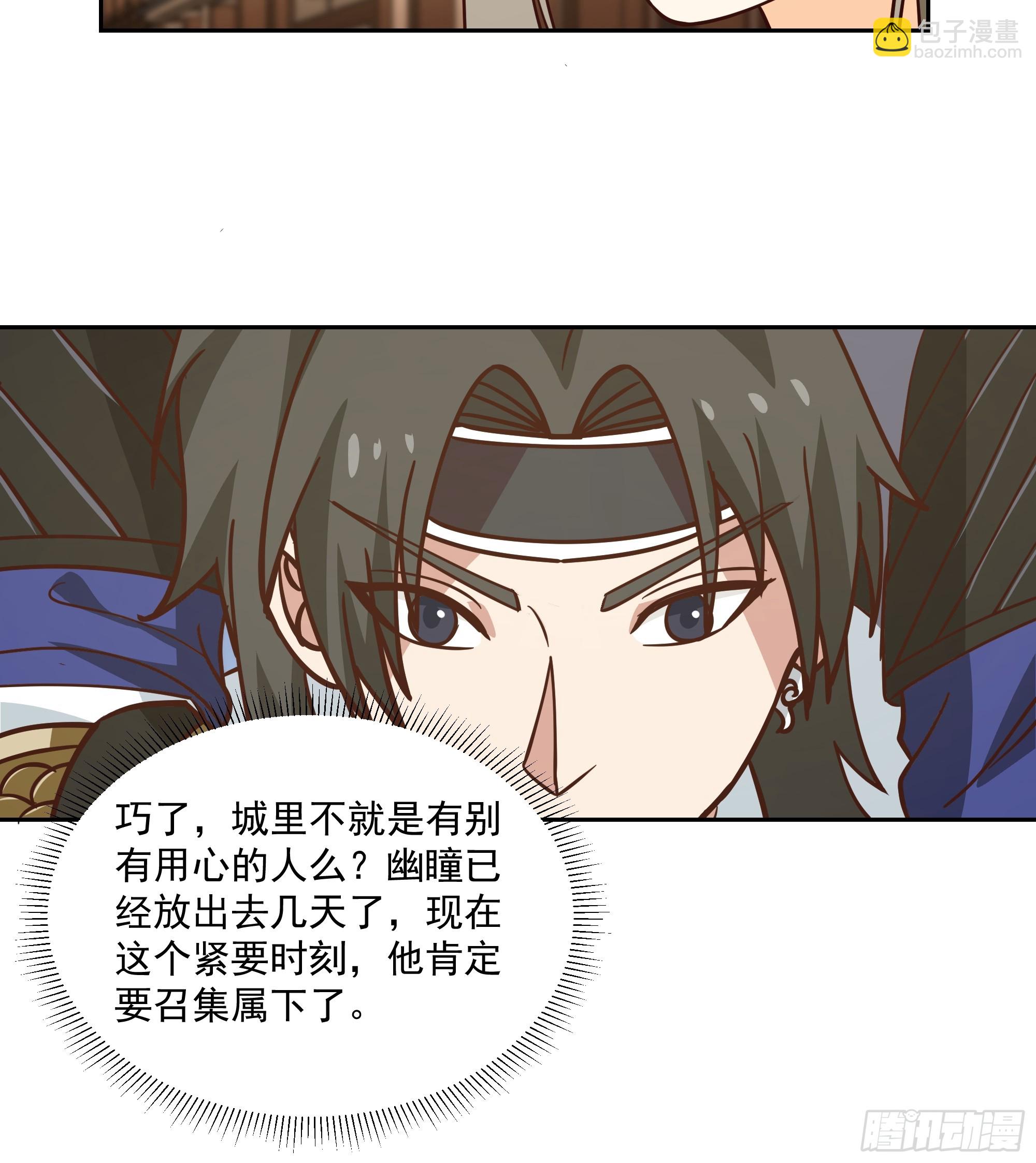 仙器出世-第70话