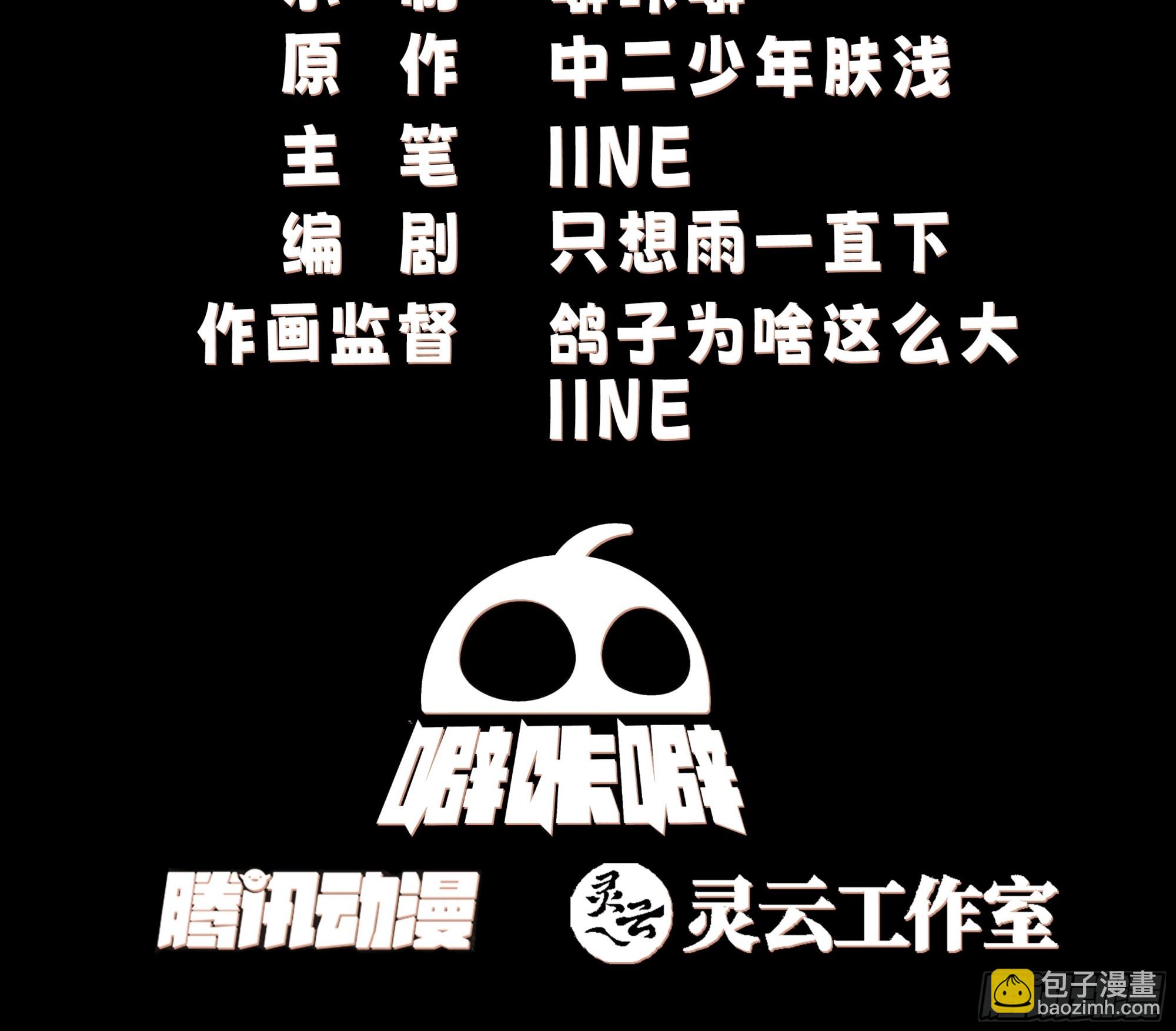 仙器出世-第70话