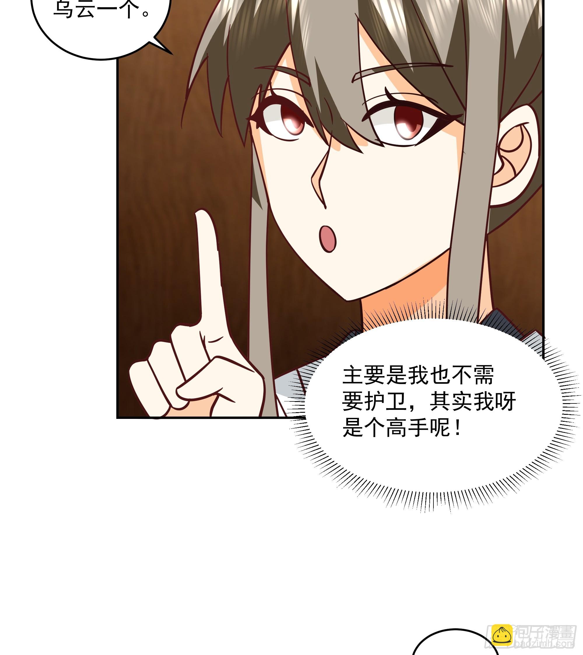 仙器出世-第70话