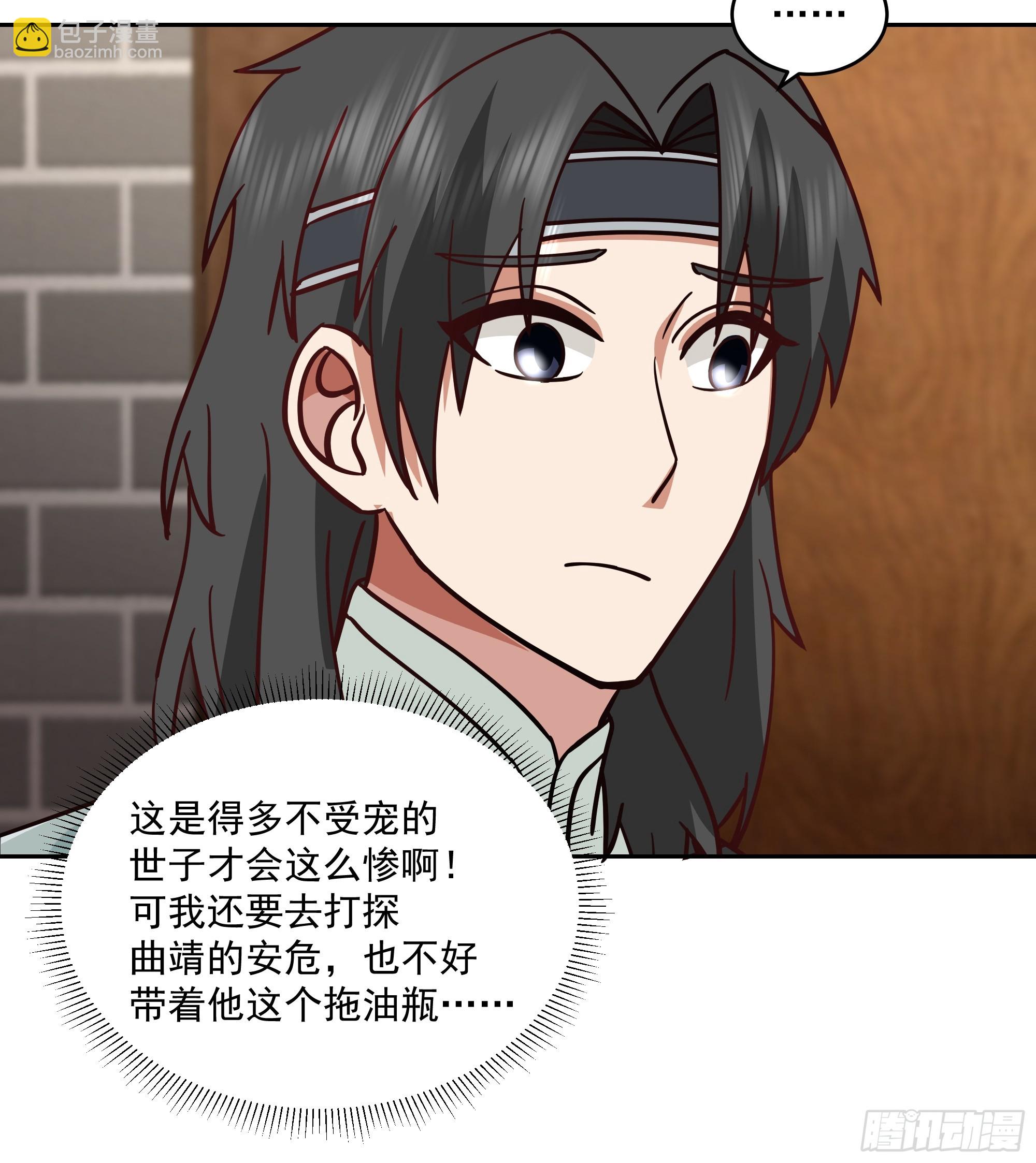 仙器出世-第70话