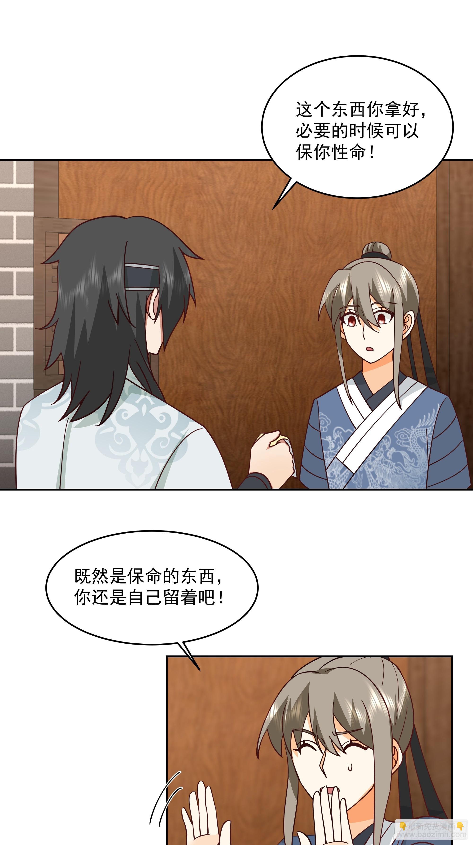 仙器出世-第70话