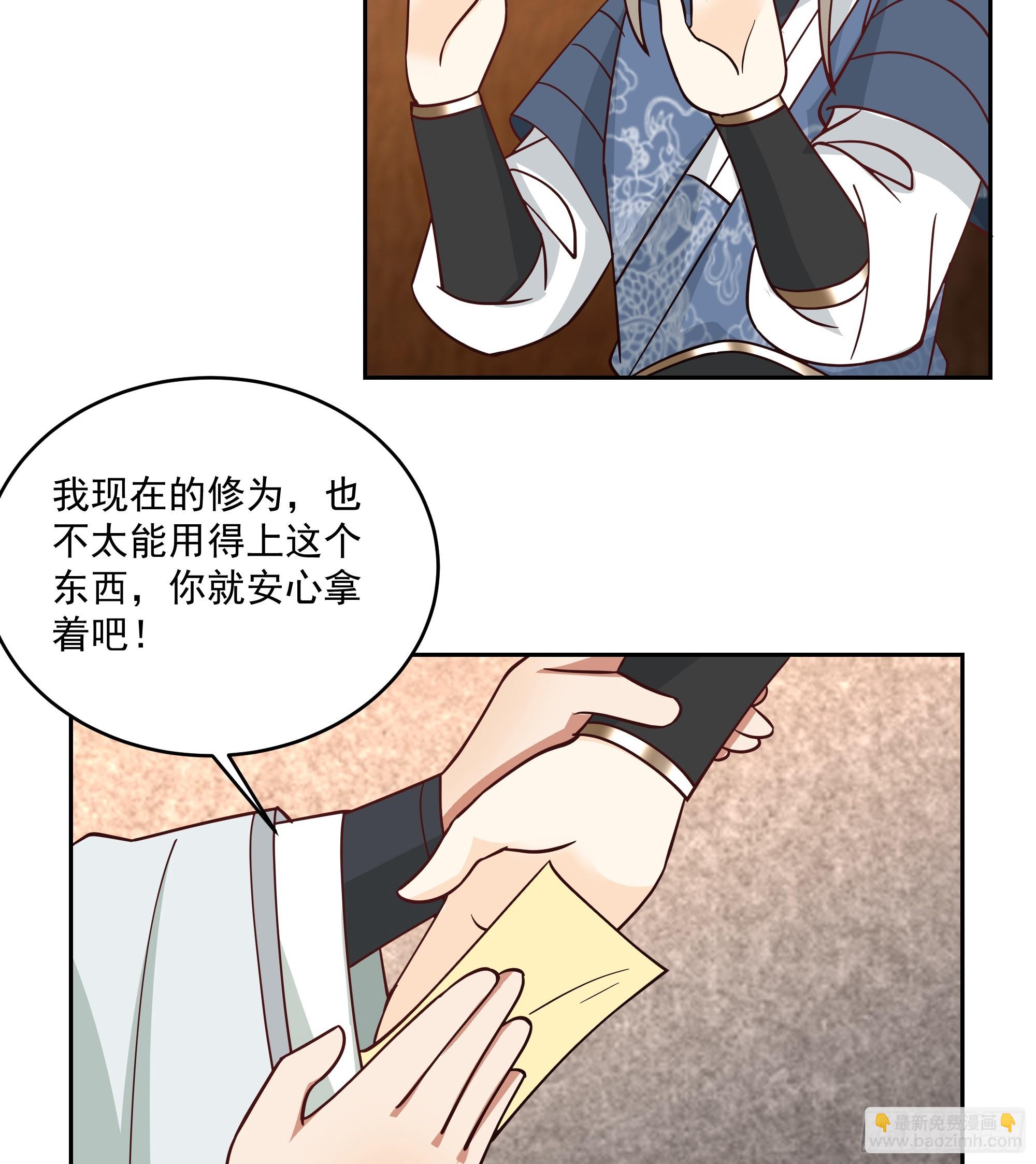 仙器出世-第70话