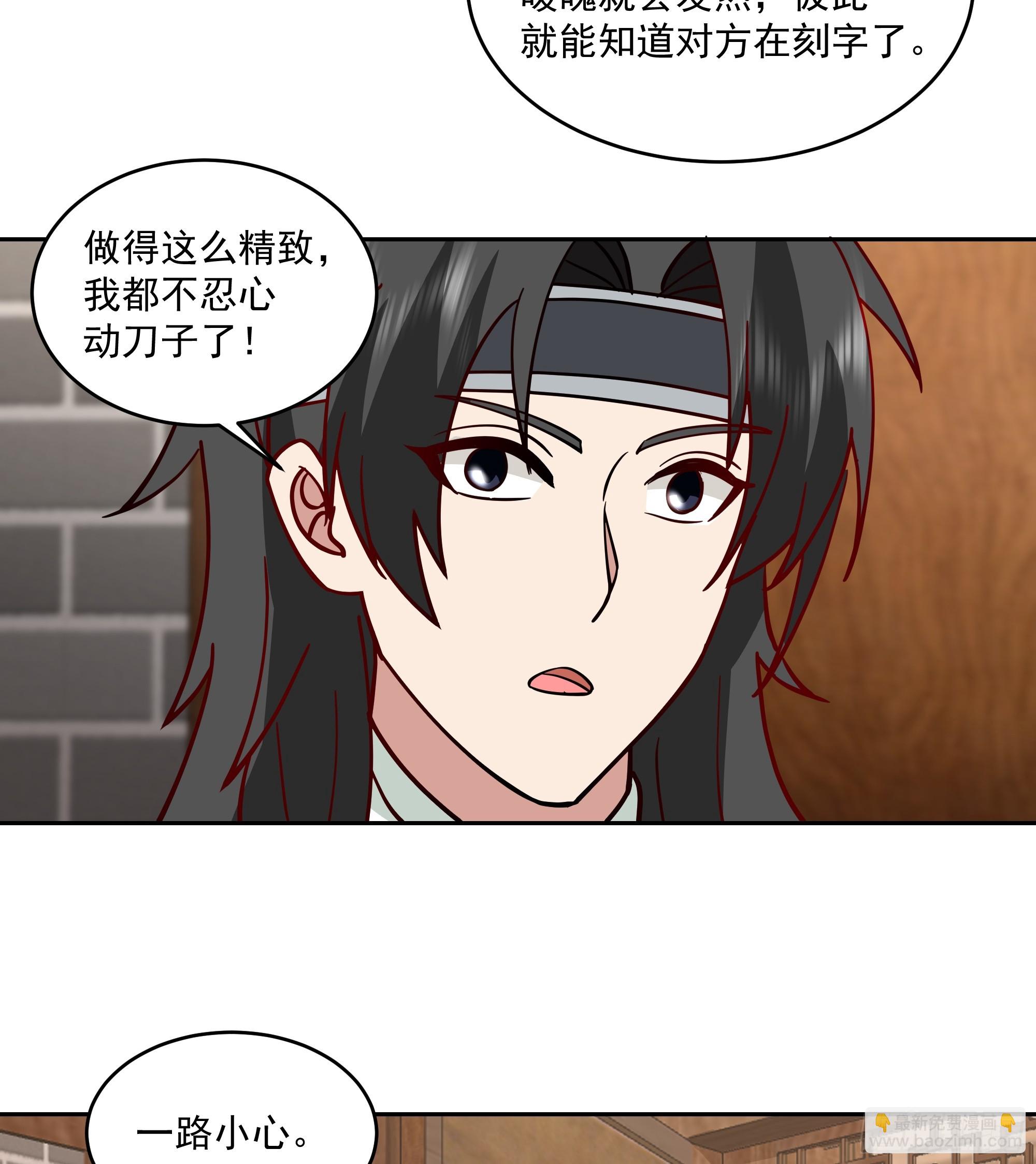 仙器出世-第70话