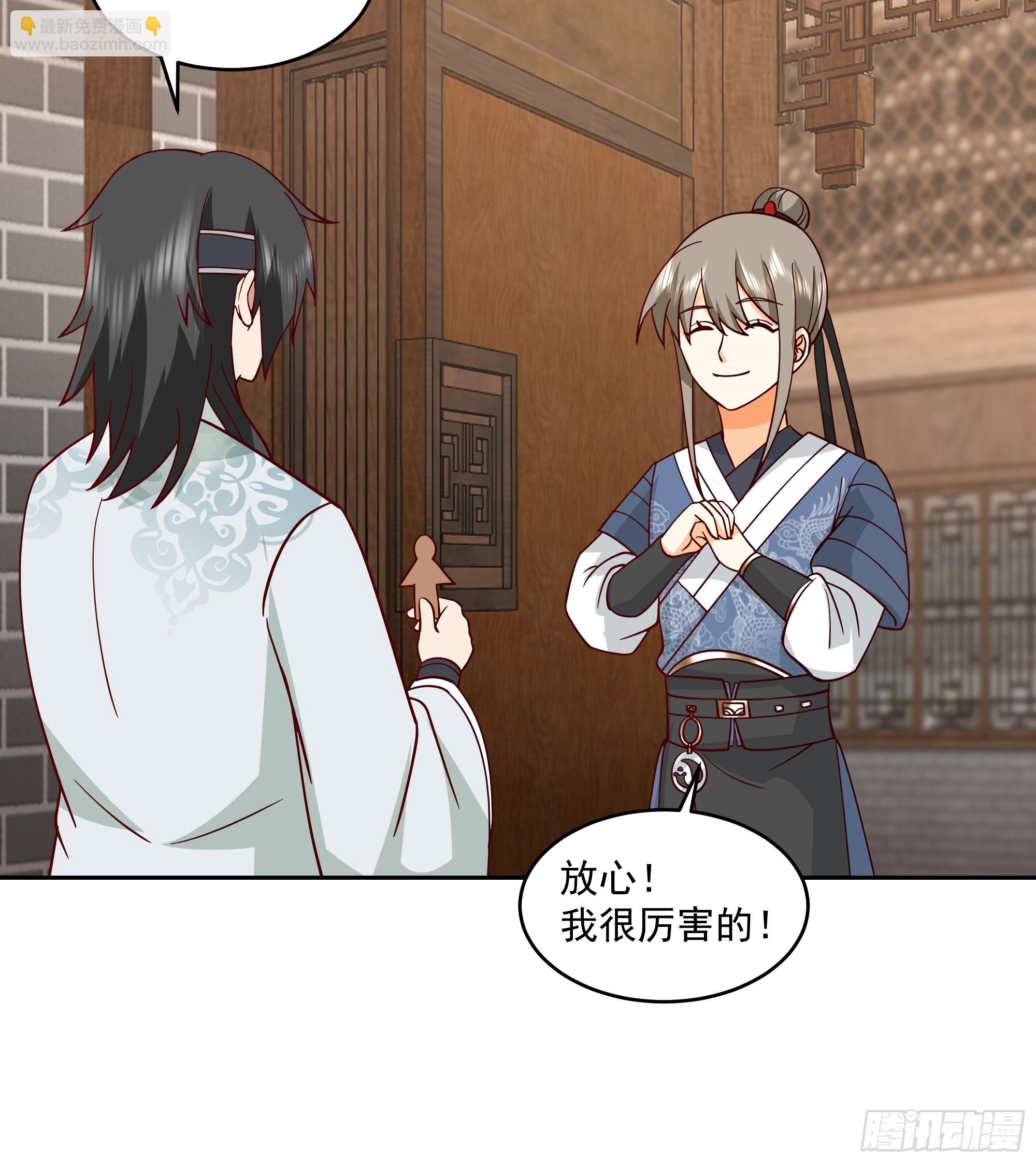 仙器出世-第70话