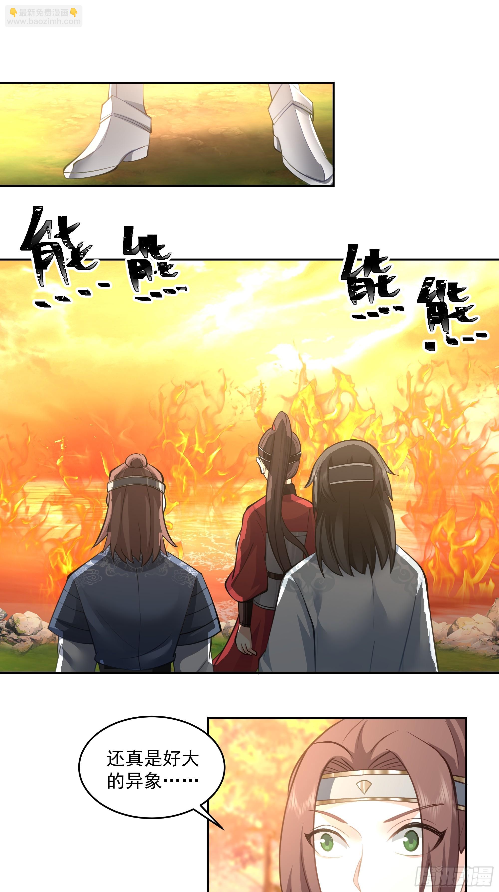 仙器出世-第70话