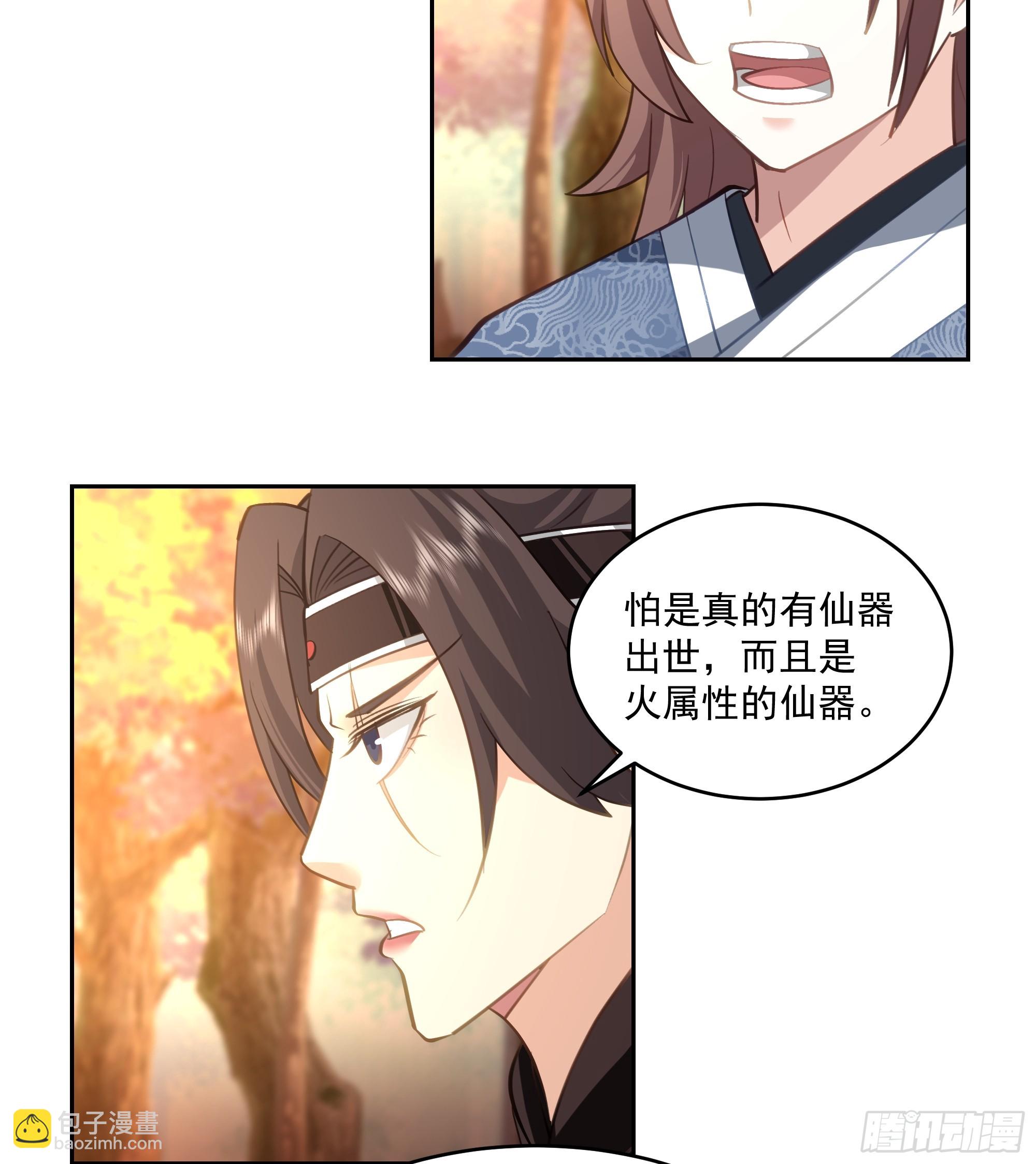 仙器出世-第70话