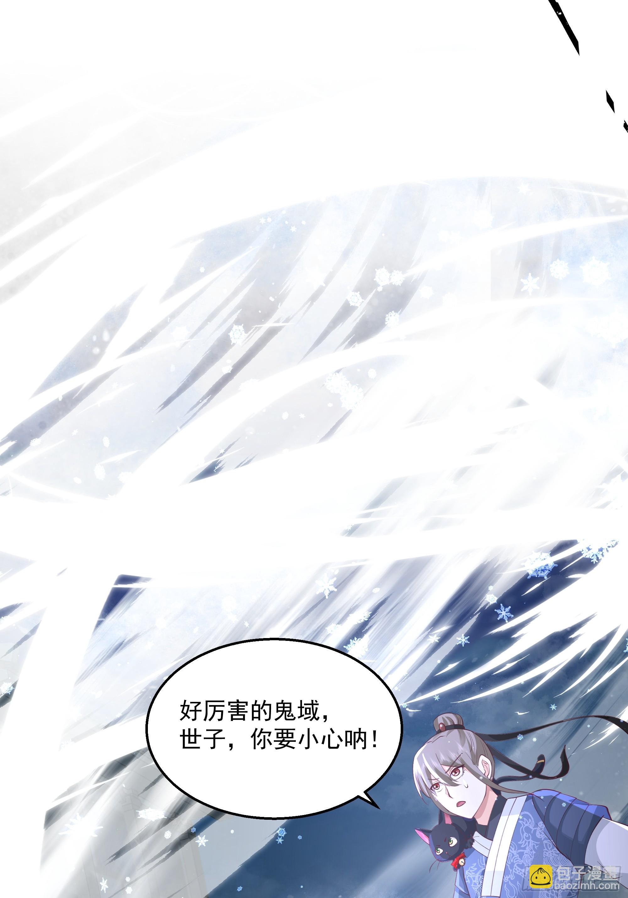 我有一卷降妖譜 - 厲鬼爲妻 - 5