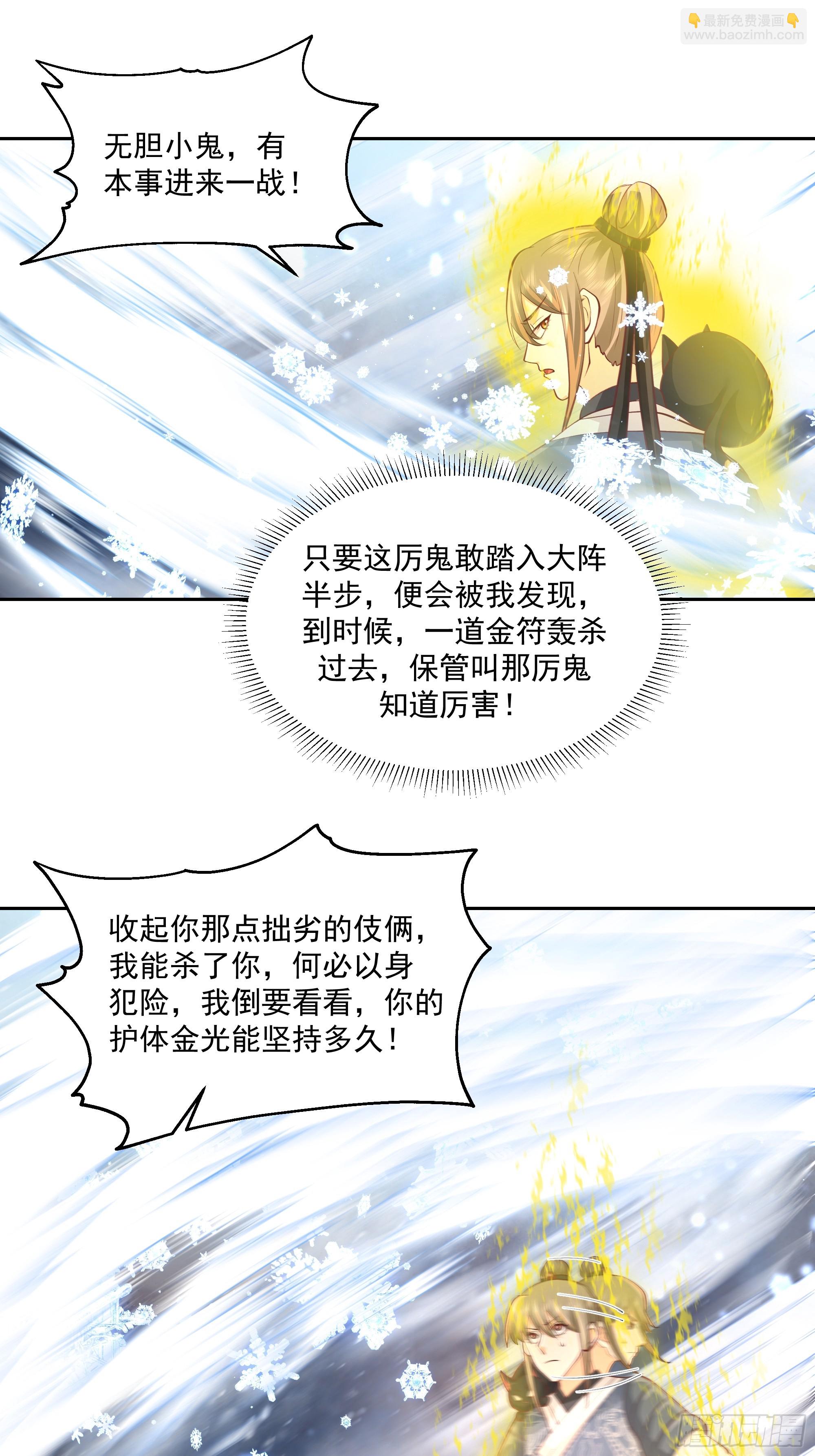 我有一卷降妖譜 - 厲鬼爲妻 - 1