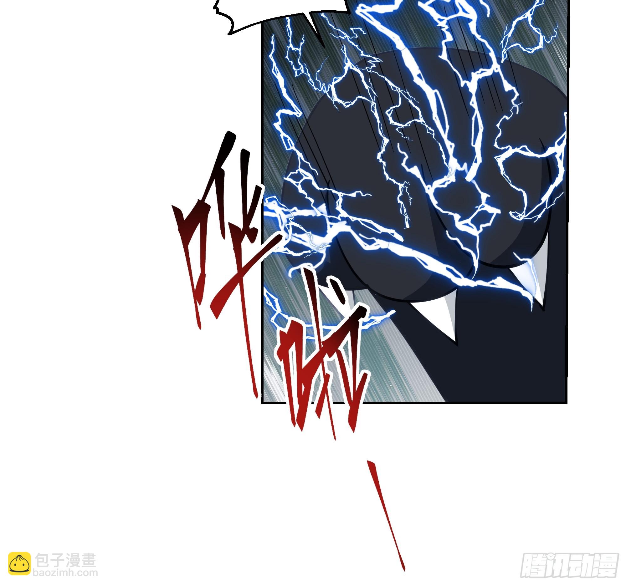 我有一卷降妖譜 - 厲鬼爲妻 - 1