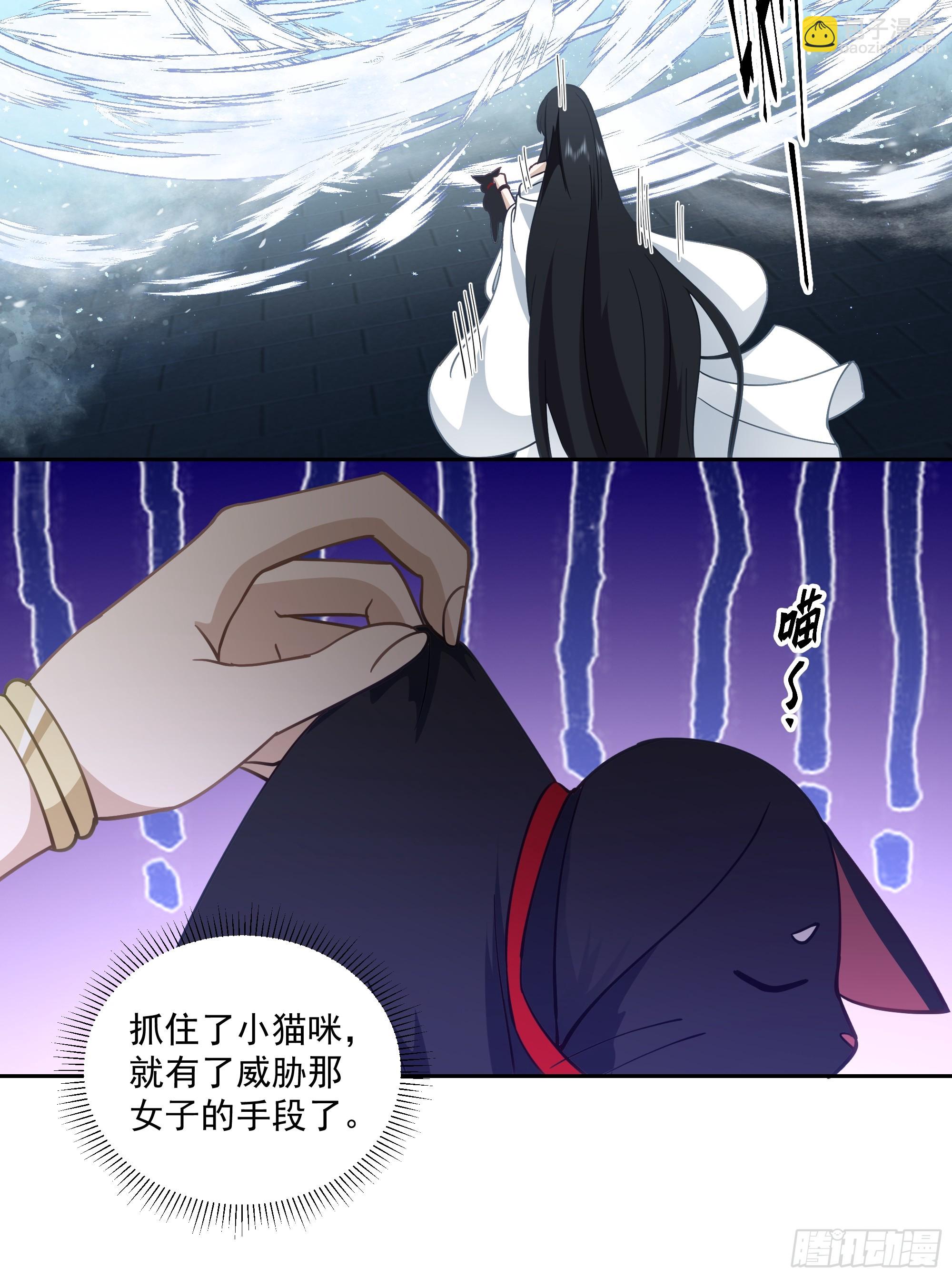 我有一卷降妖譜 - 厲鬼爲妻 - 6