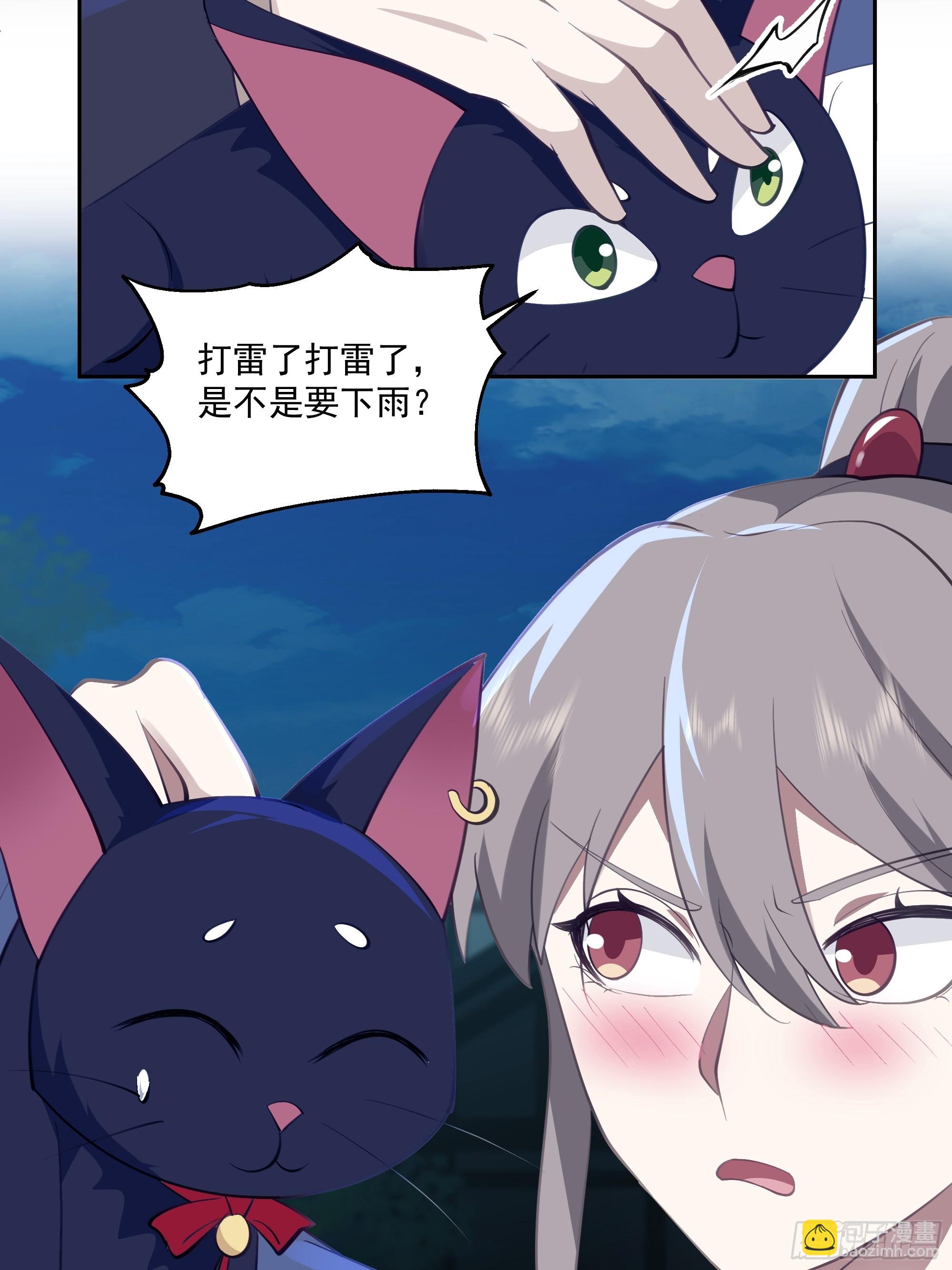 我有一卷降妖譜 - 厲鬼爲妻 - 6