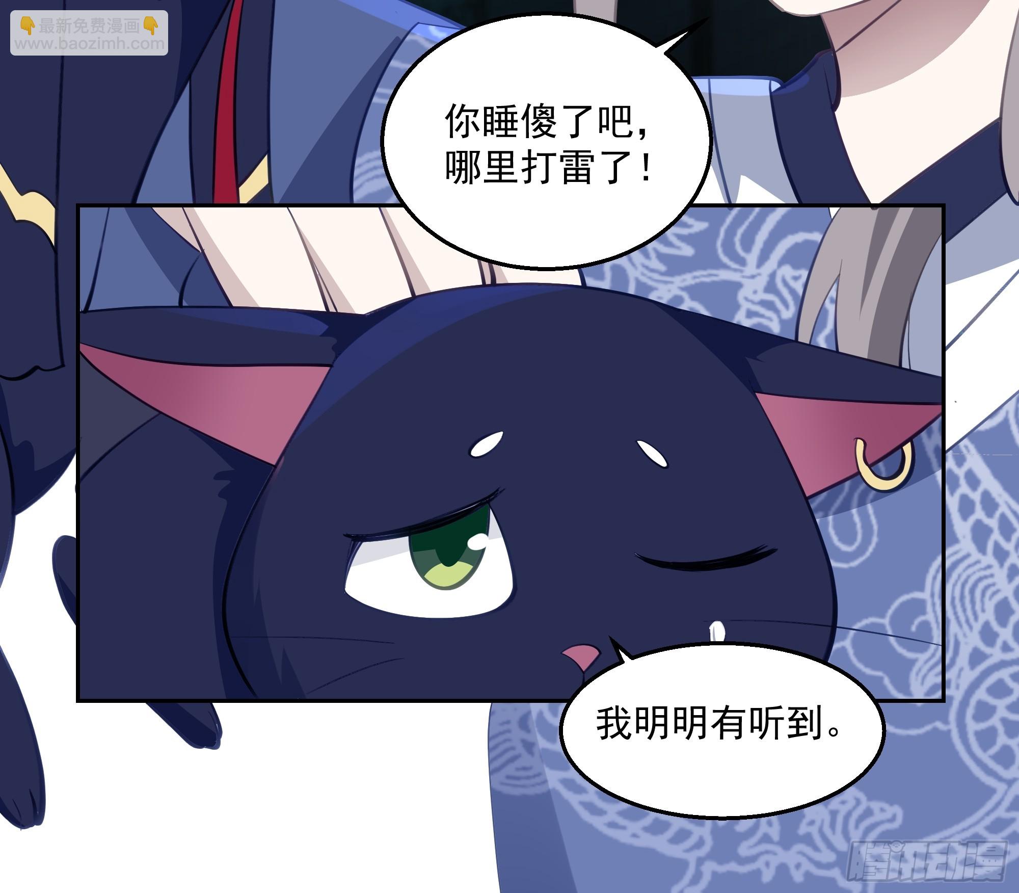我有一卷降妖譜 - 厲鬼爲妻 - 7