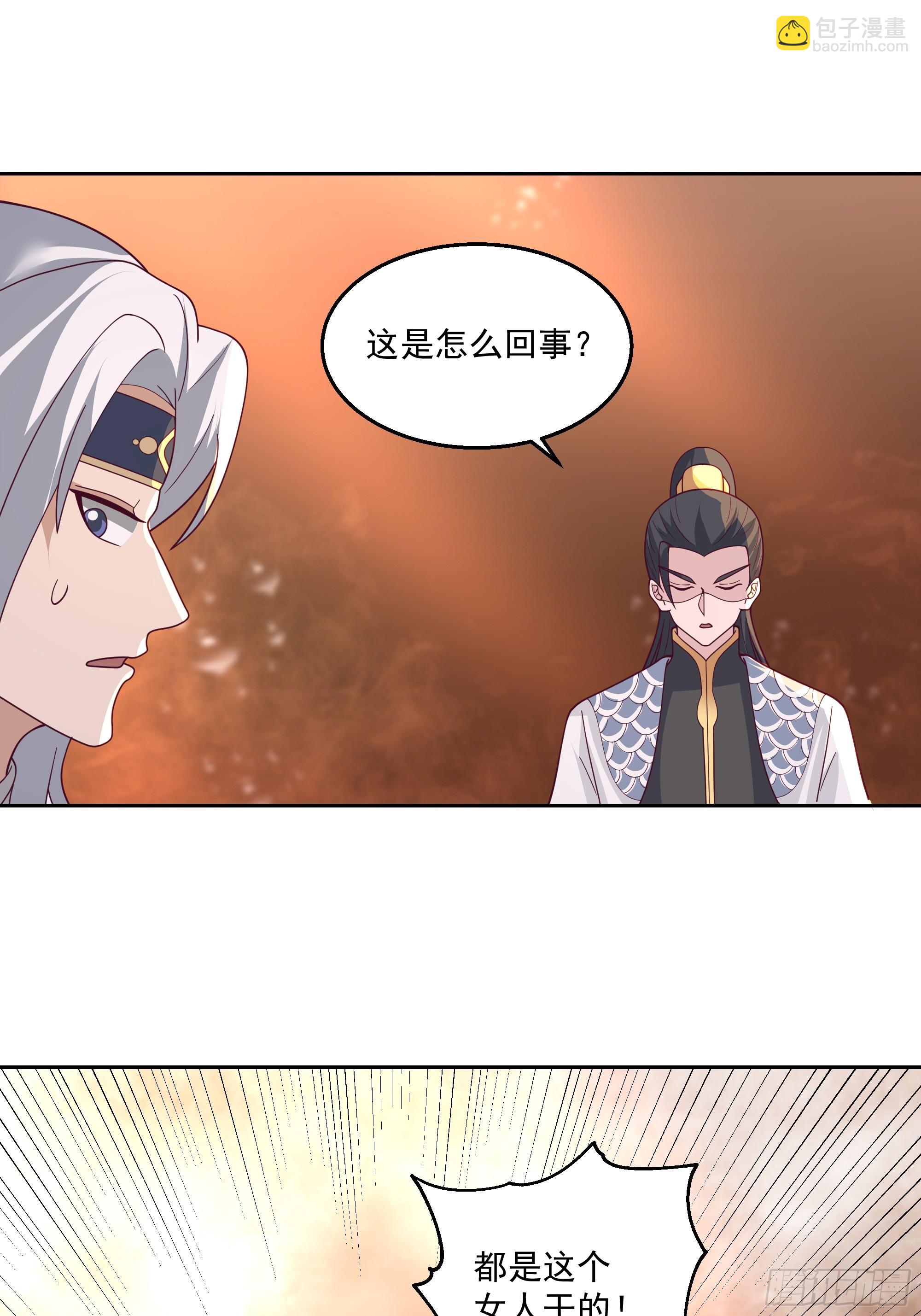 携手奔逃(1/2)-第76话