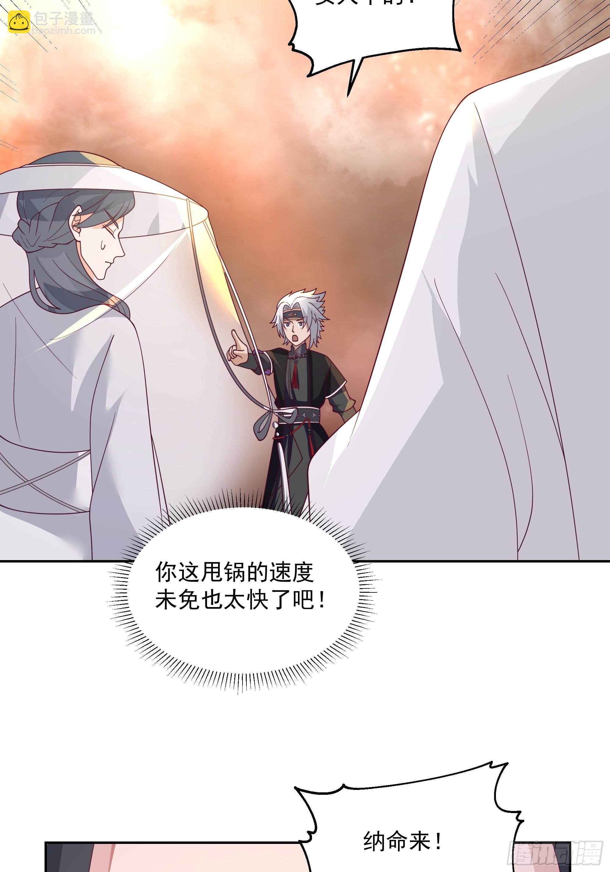 携手奔逃(1/2)-第76话