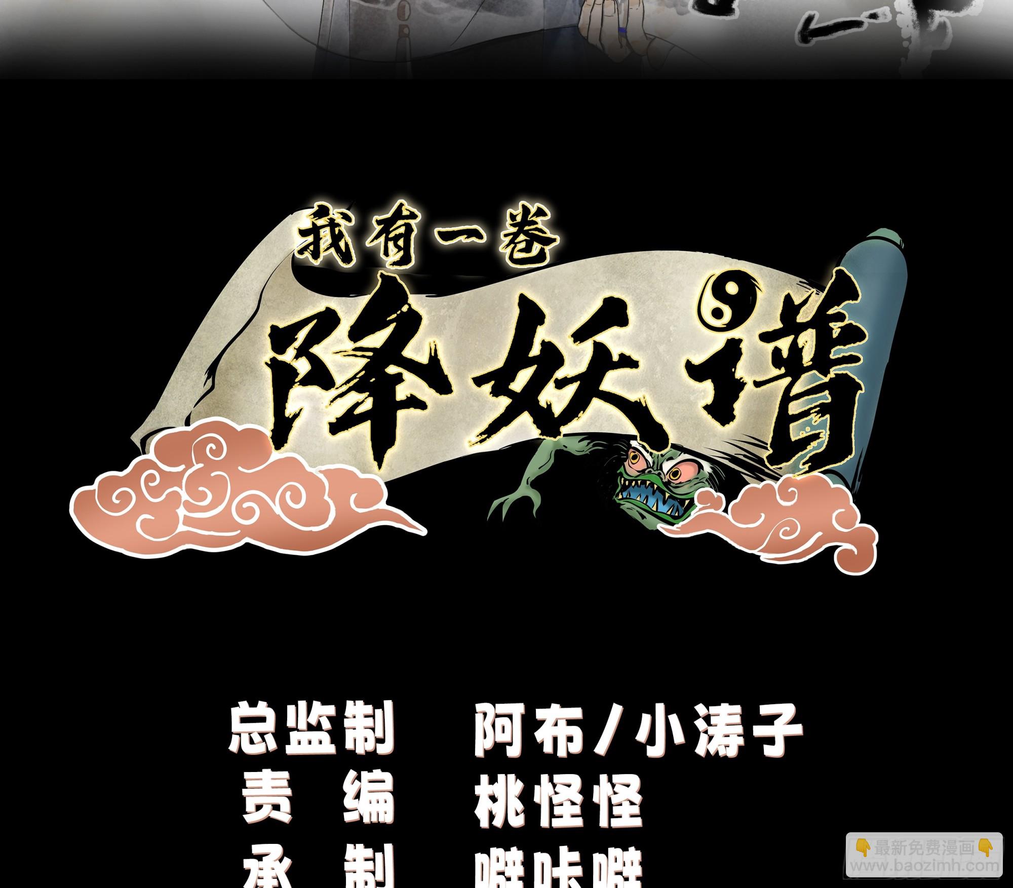 携手奔逃(1/2)-第76话