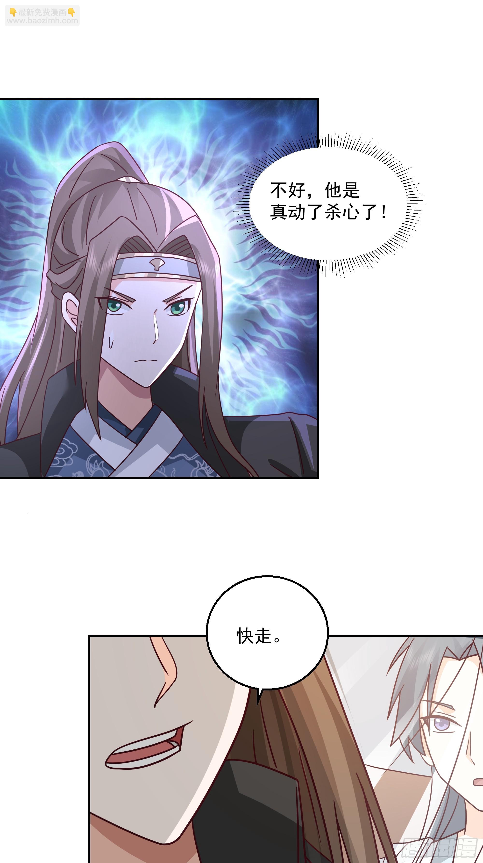 携手奔逃(1/2)-第76话