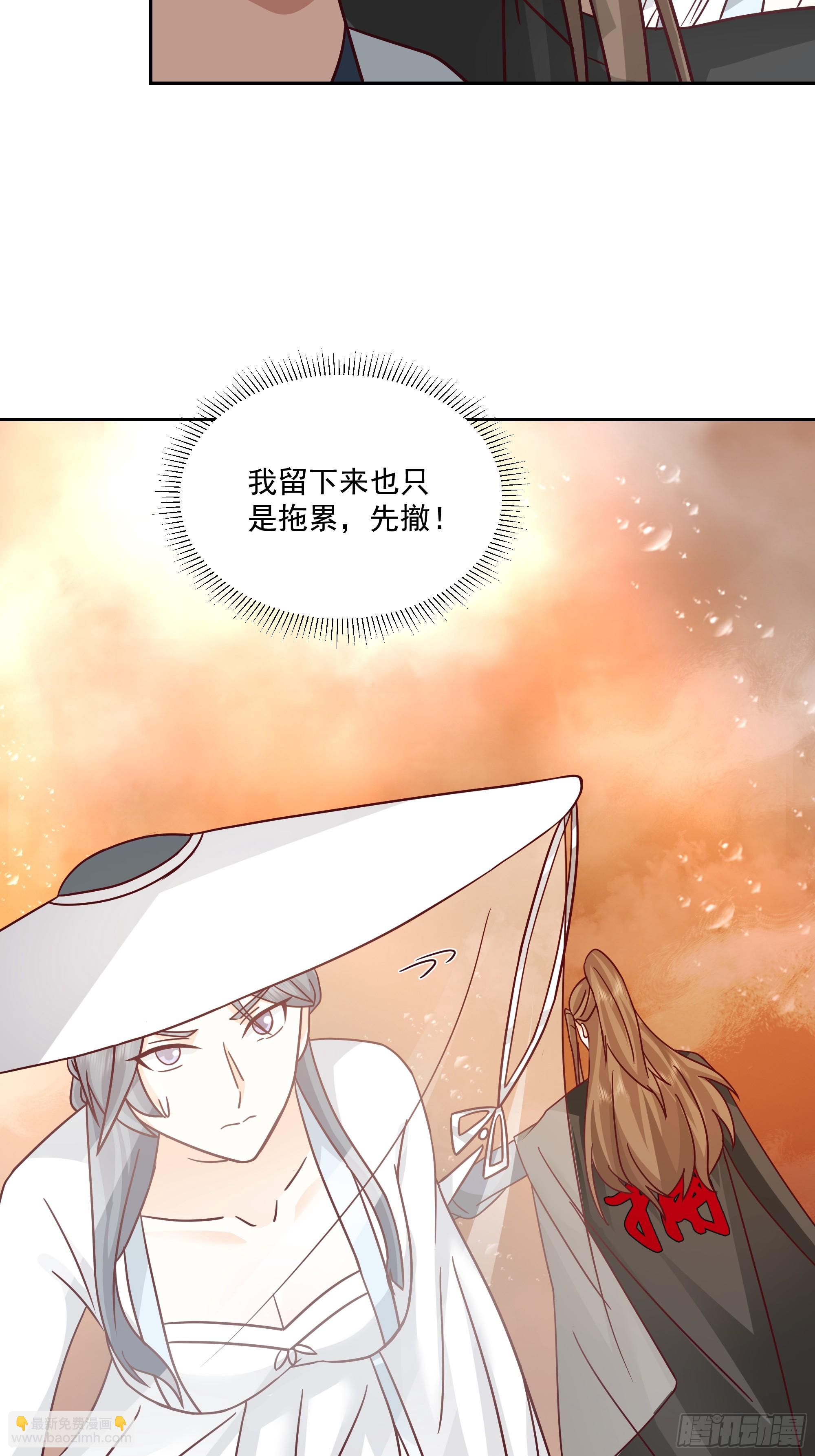 携手奔逃(1/2)-第76话