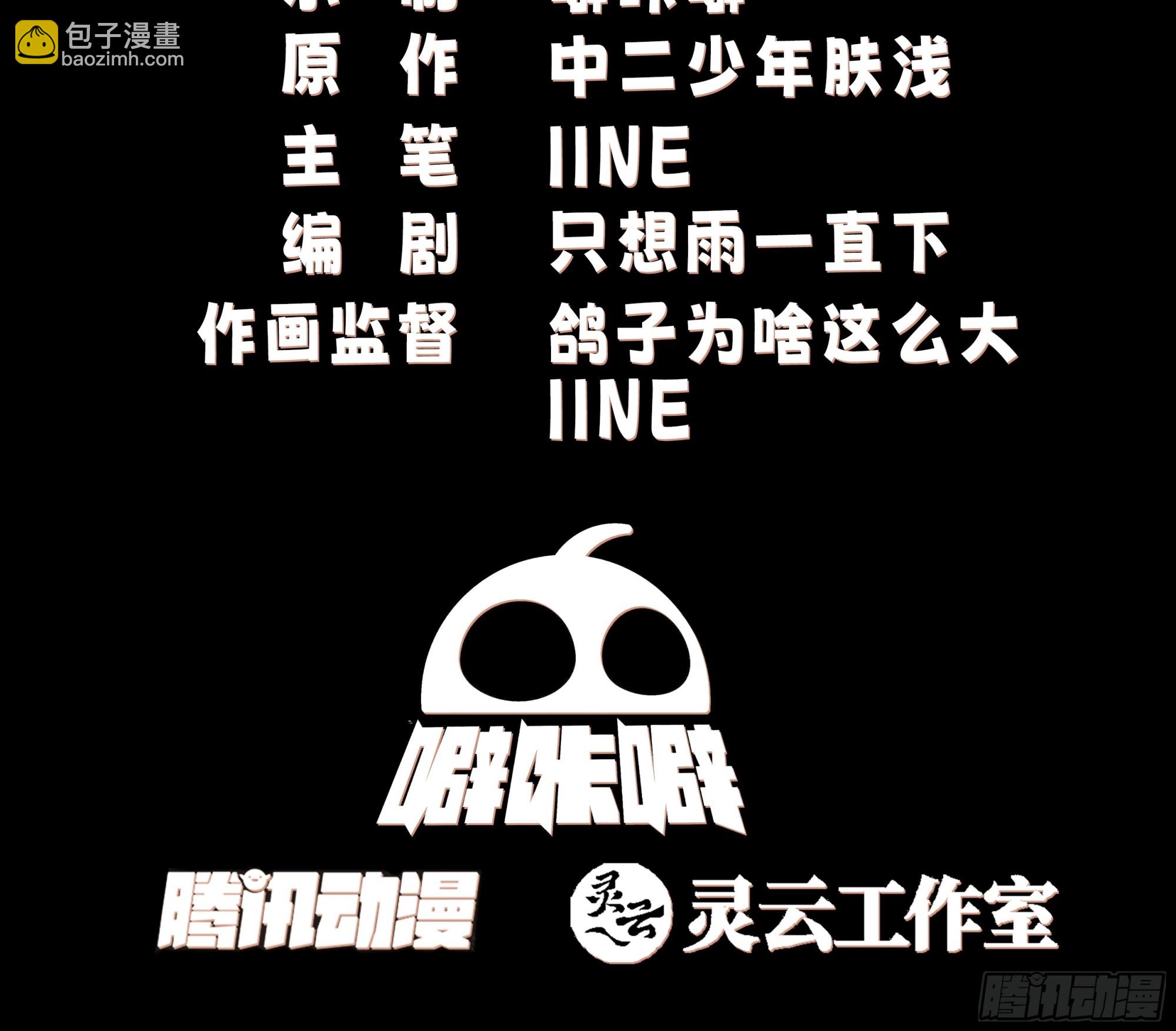 携手奔逃(1/2)-第76话