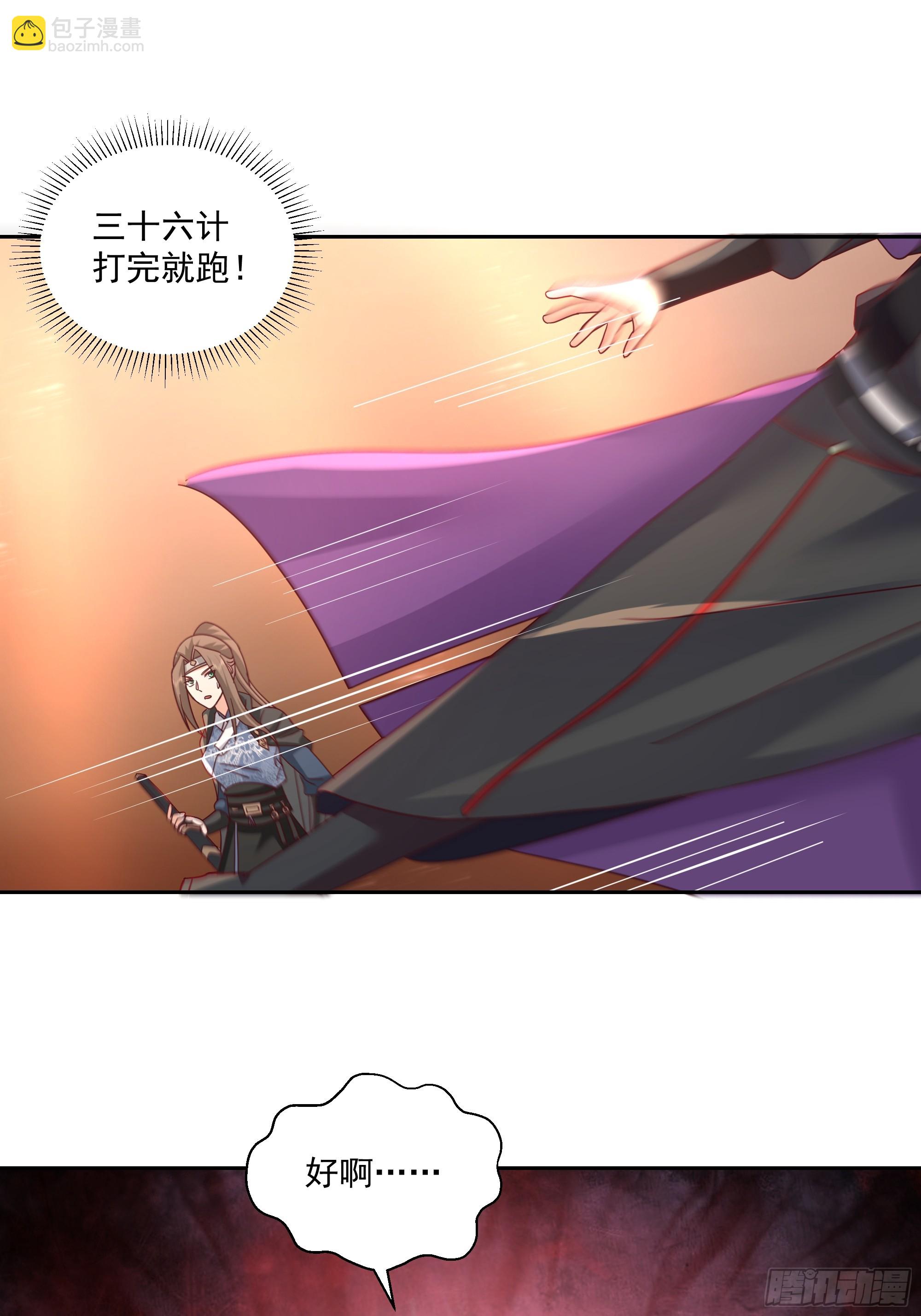 携手奔逃(1/2)-第76话