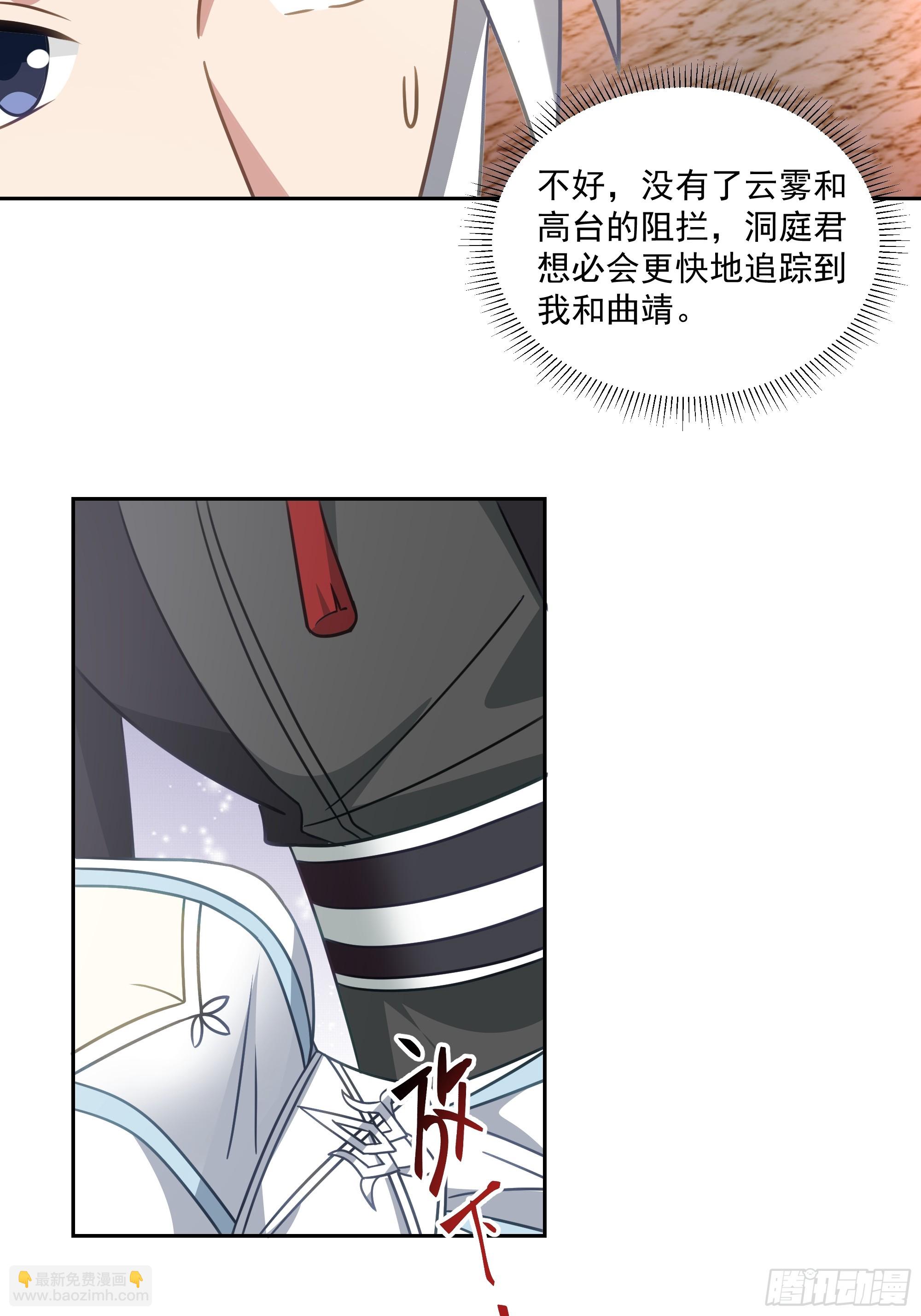 携手奔逃(1/2)-第76话