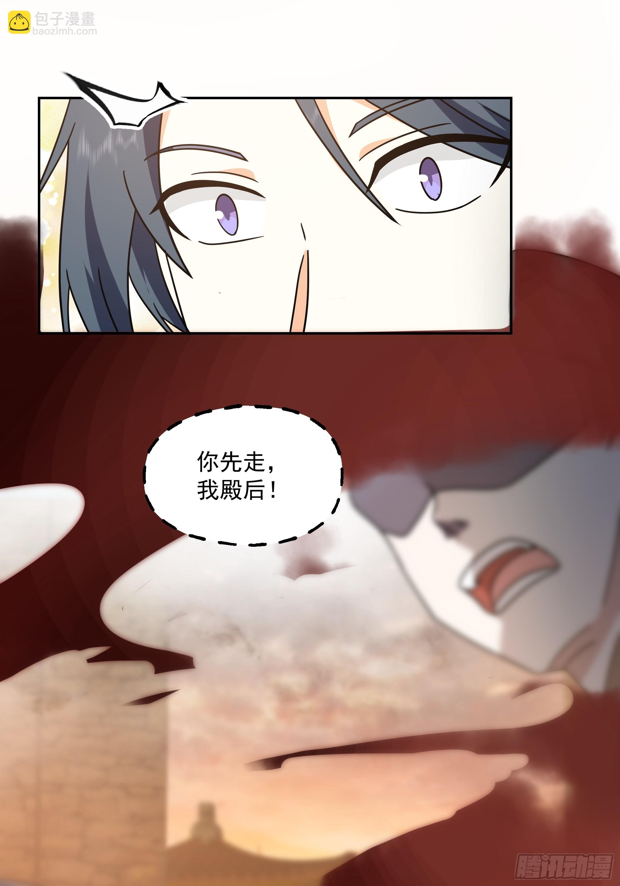 携手奔逃(1/2)-第76话